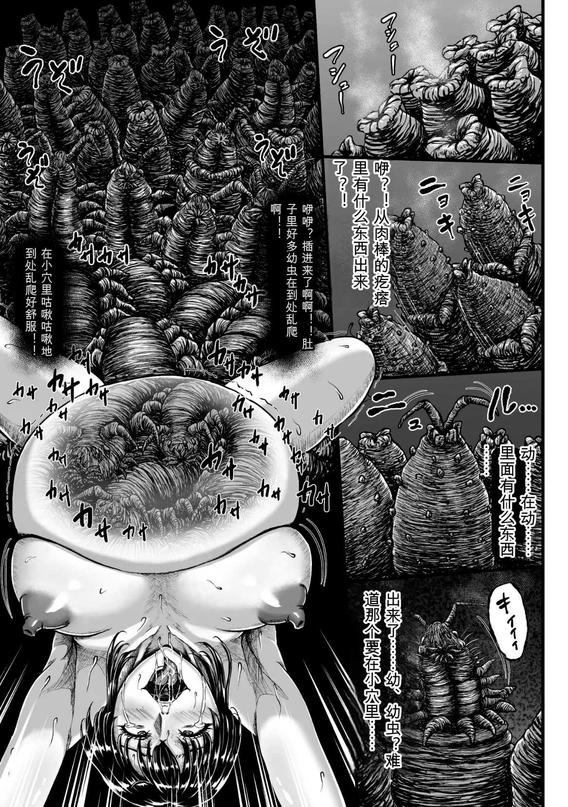 Kangoku Tentacle Battleship Episode 4 - Page 38