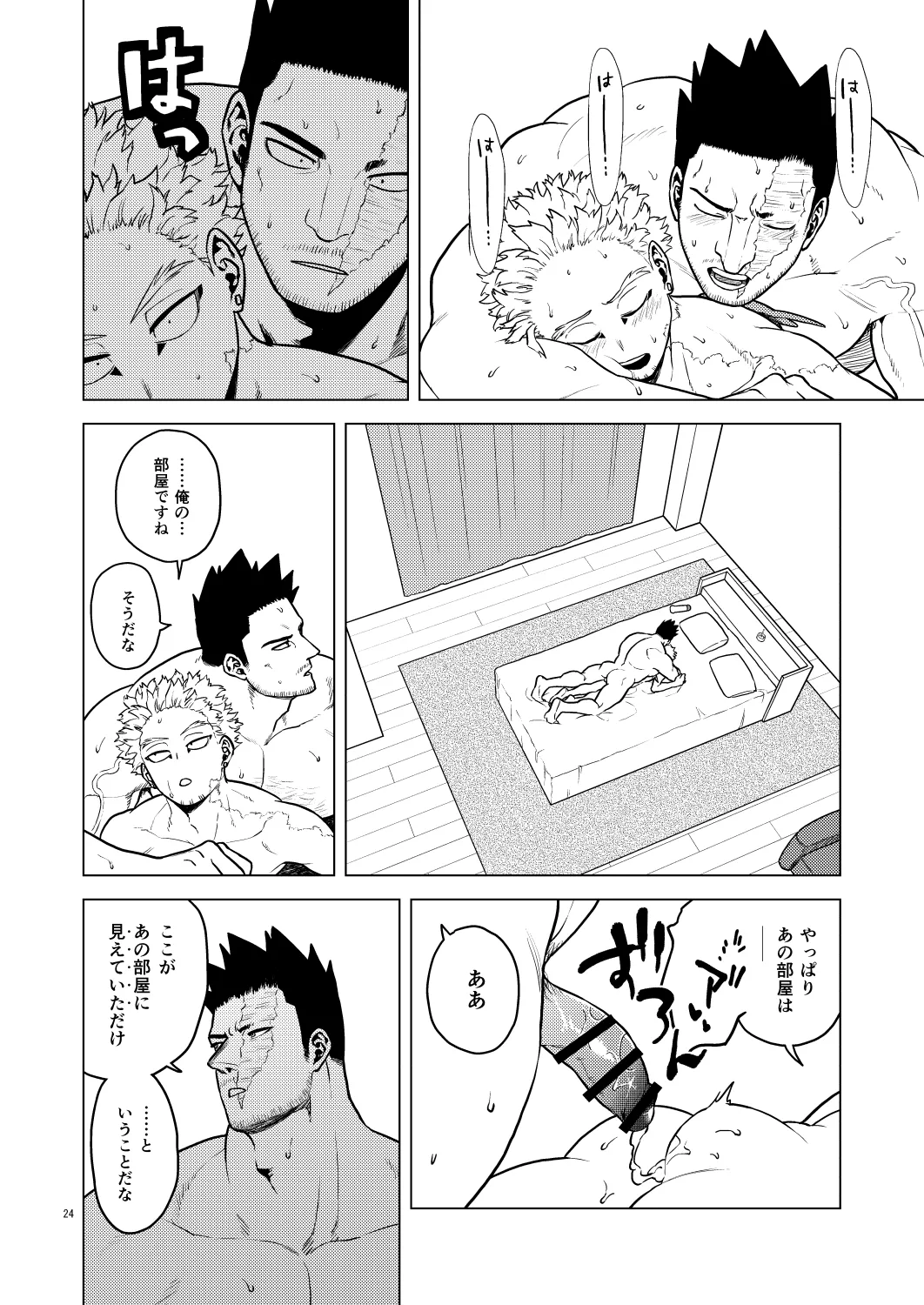 Happy Room - Page 23