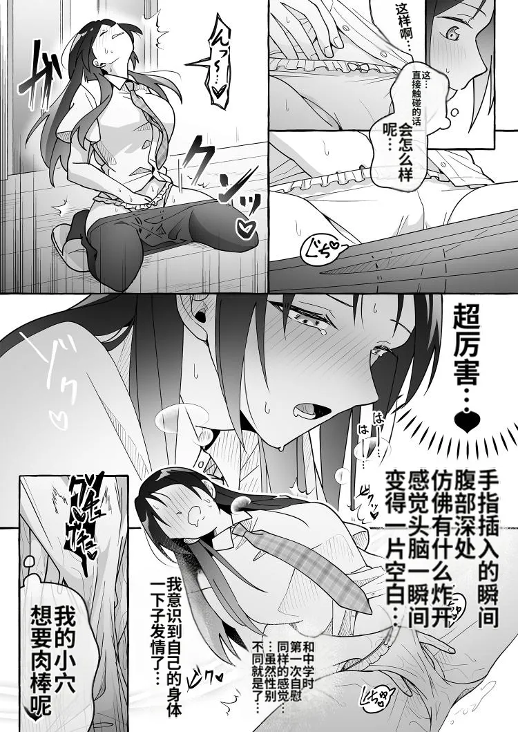 Kawaii Kanojo ni Goyoujin! 3 - Page 10