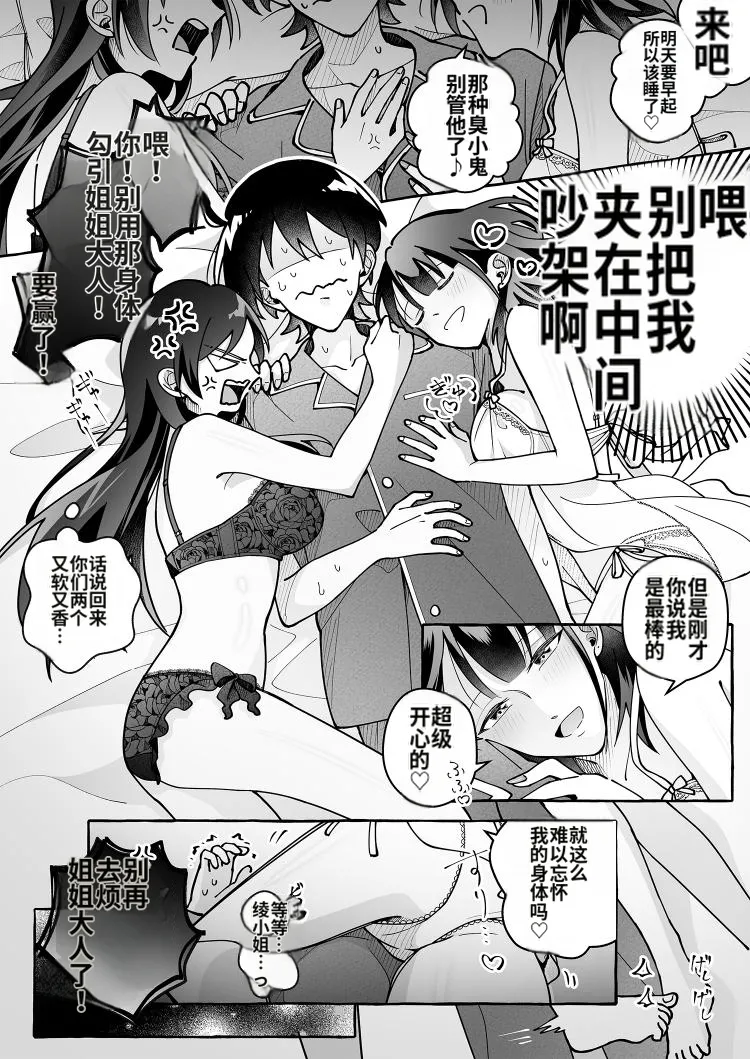 Kawaii Kanojo ni Goyoujin! 3 - Page 26