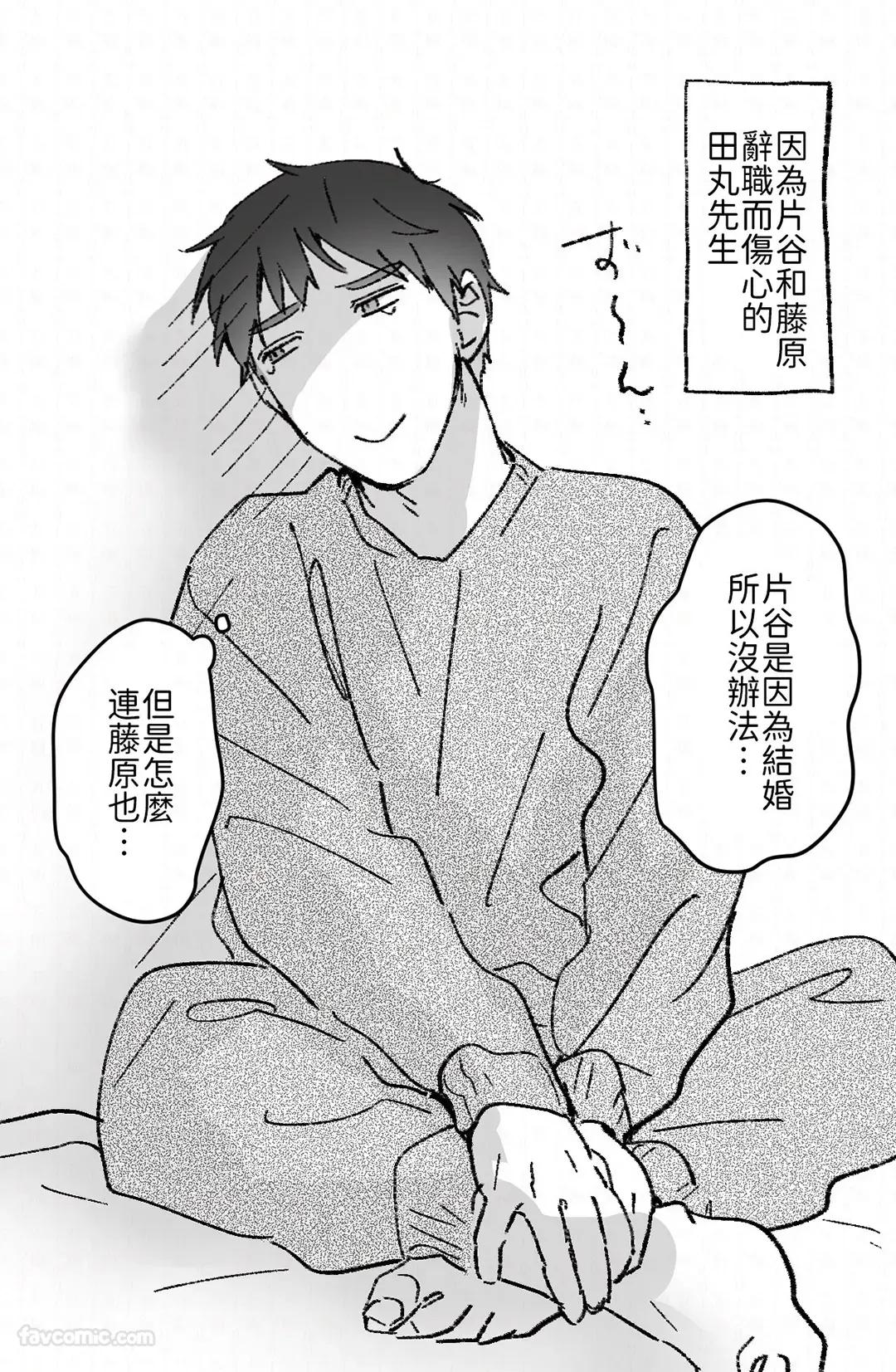 Moto Shachiku Ojisan to Shokushu2︱原社畜大叔和触手2 - Page 182