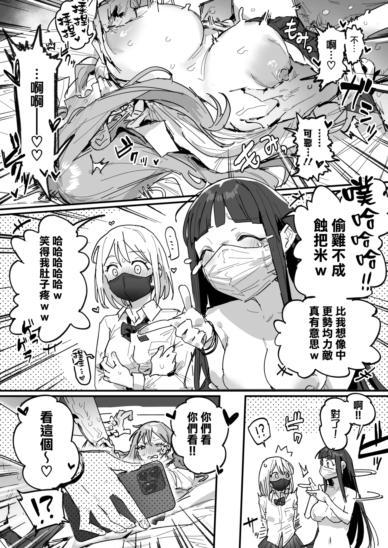 3 Gal - Page 42