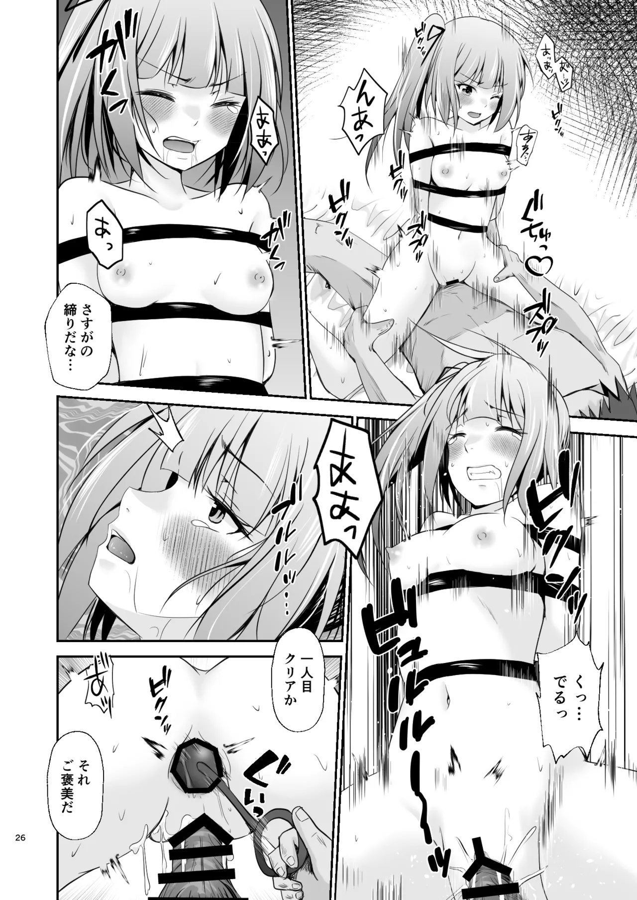 Kasumi no Kakugo - Page 27