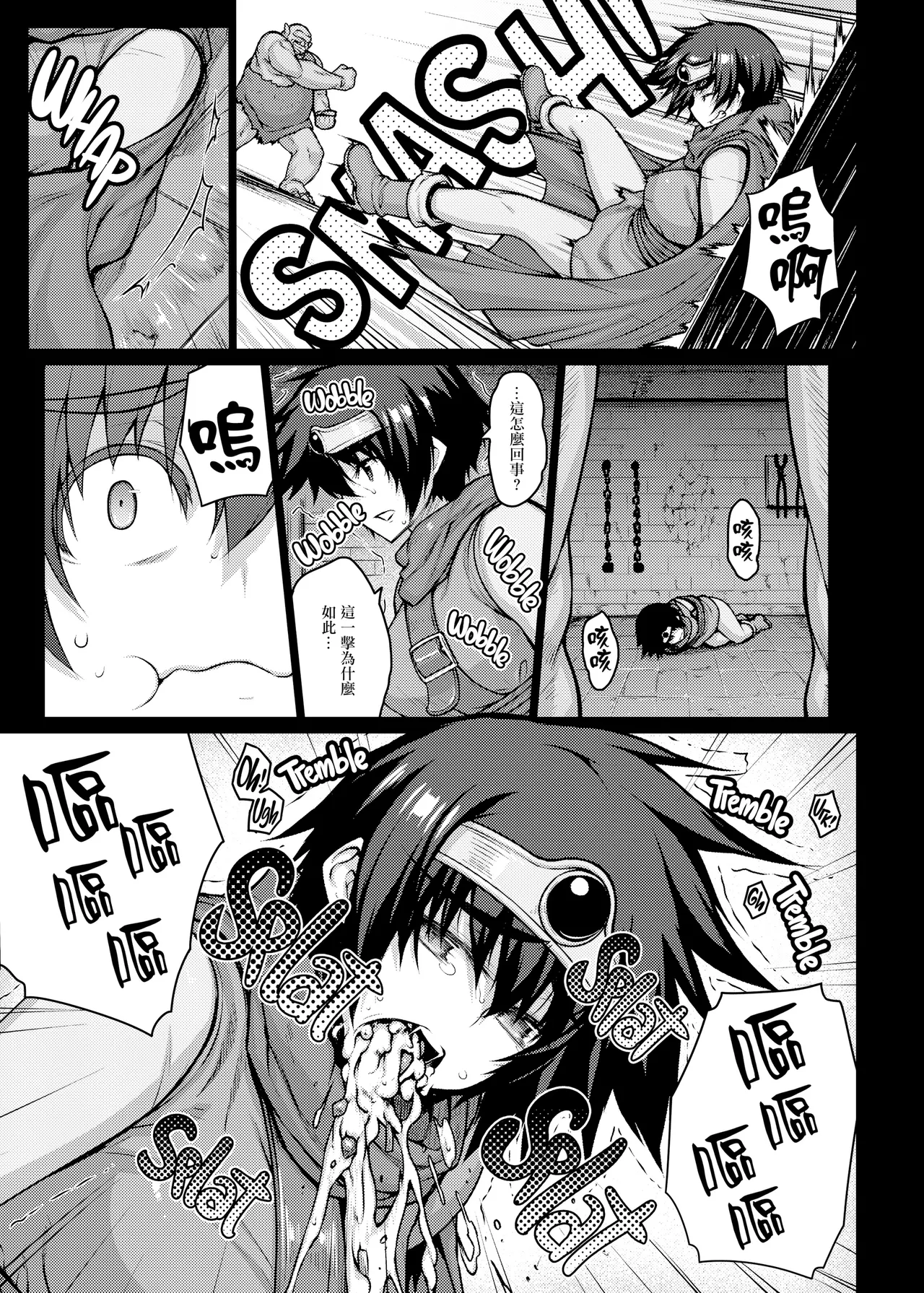 Page 10 of ABYSS
