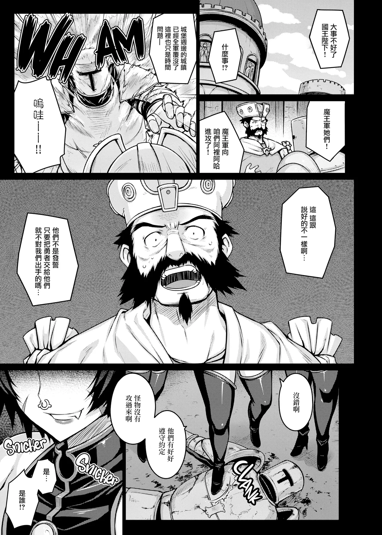 Page 36 of ABYSS