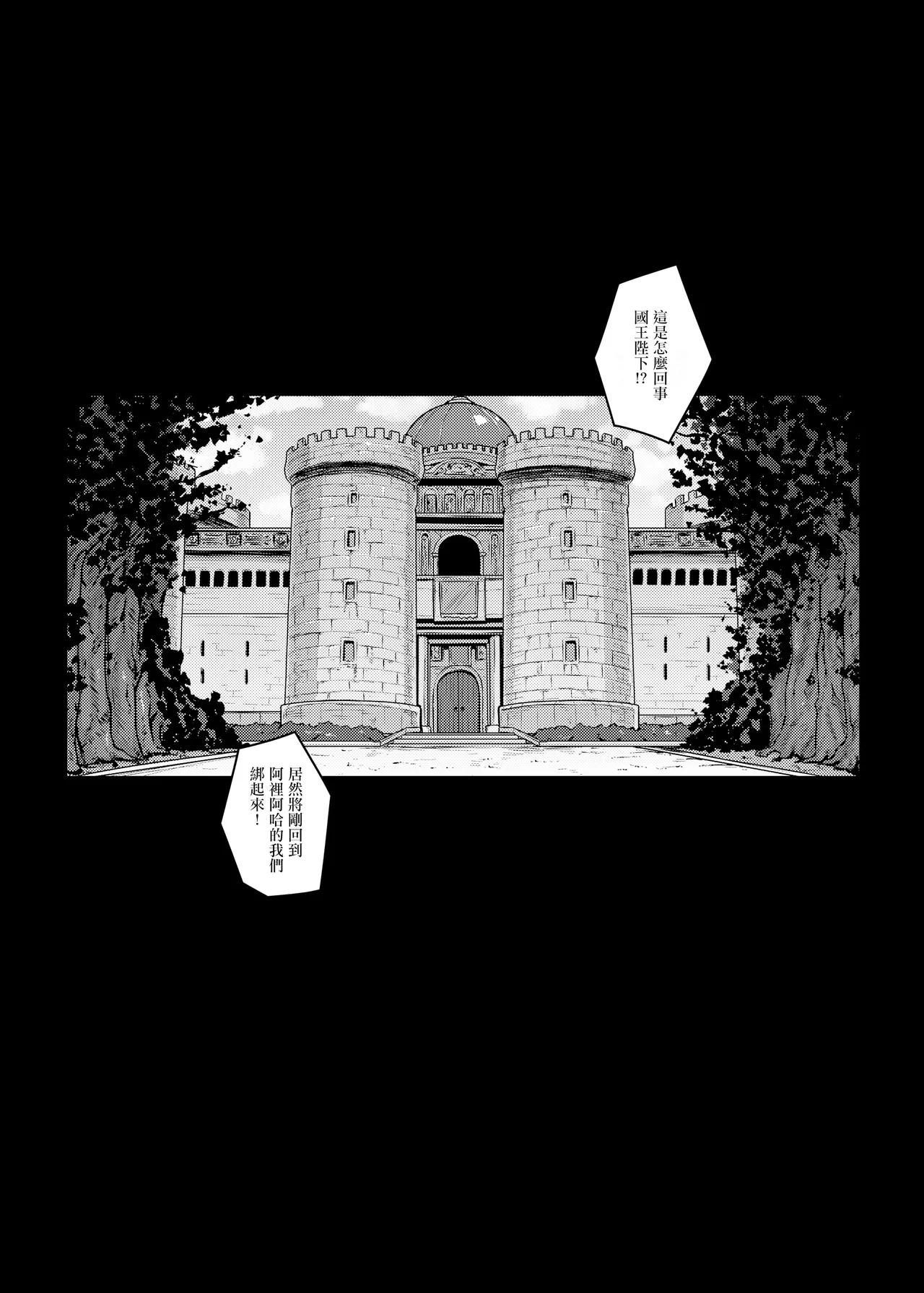 Page 5 of ABYSS