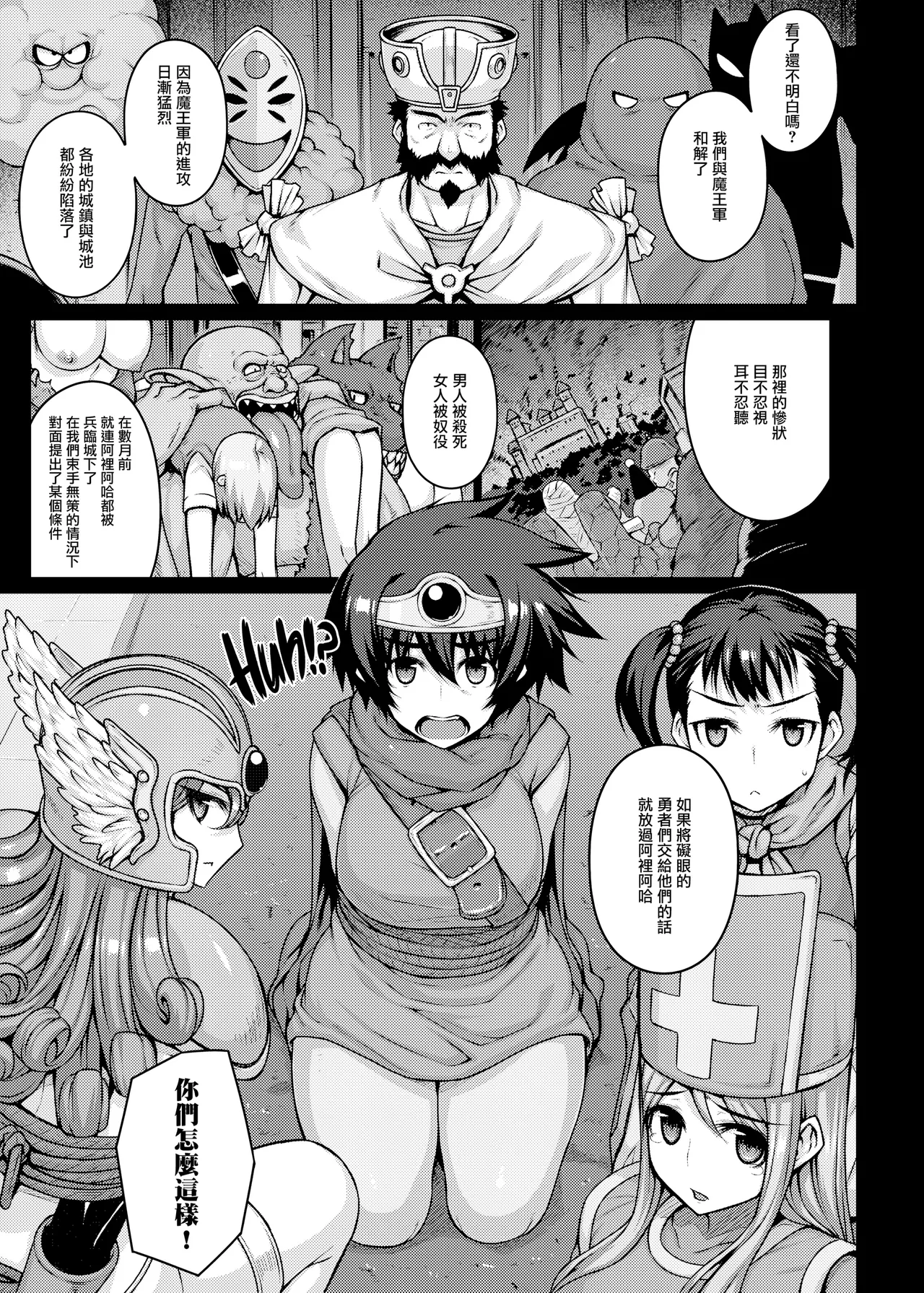 Page 6 of ABYSS