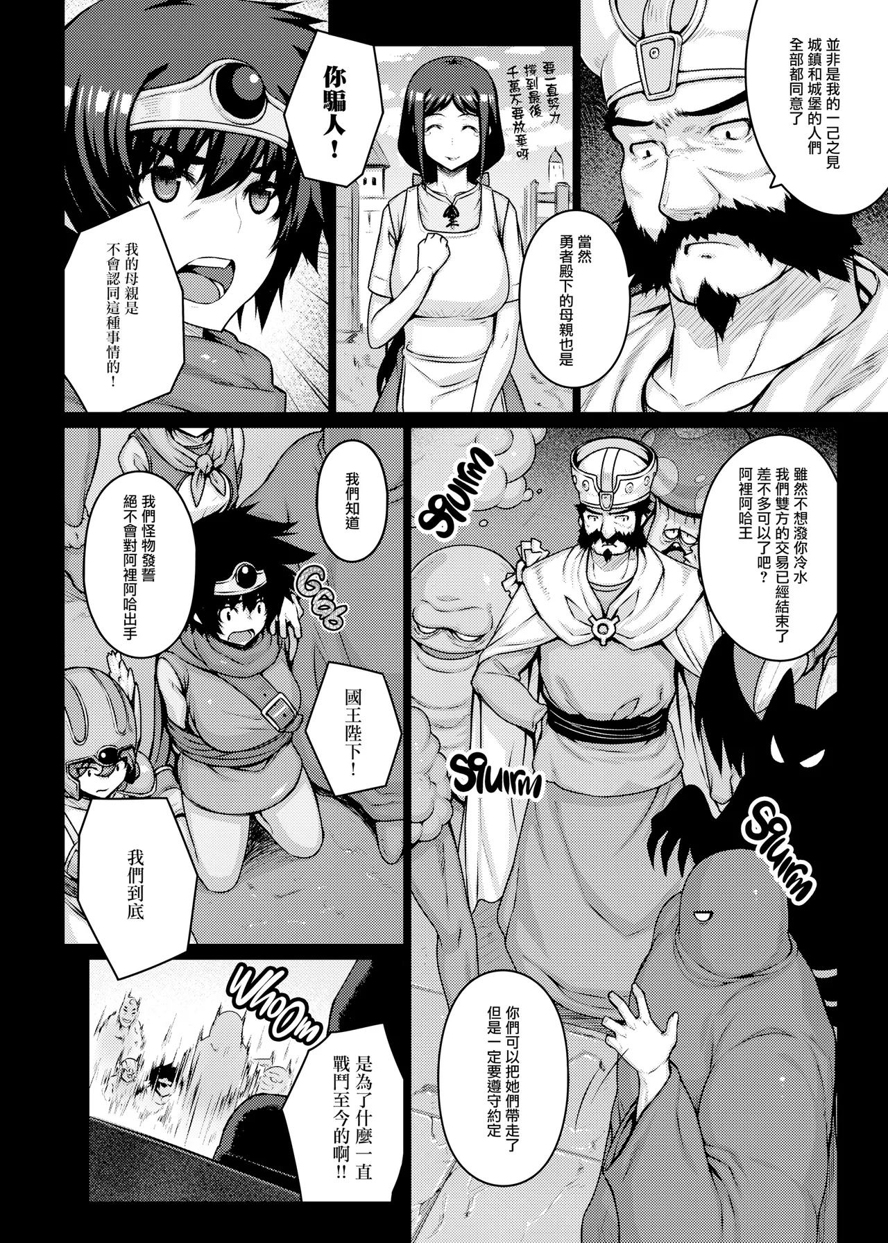 Page 7 of ABYSS