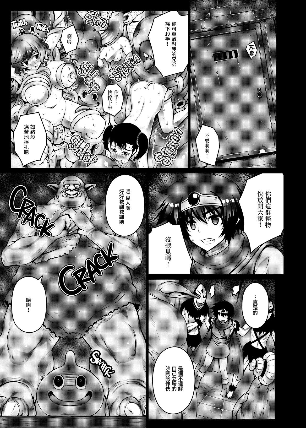 Page 8 of ABYSS