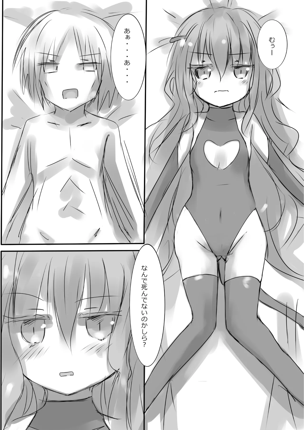 Colorful Succubus Silver - Page 21