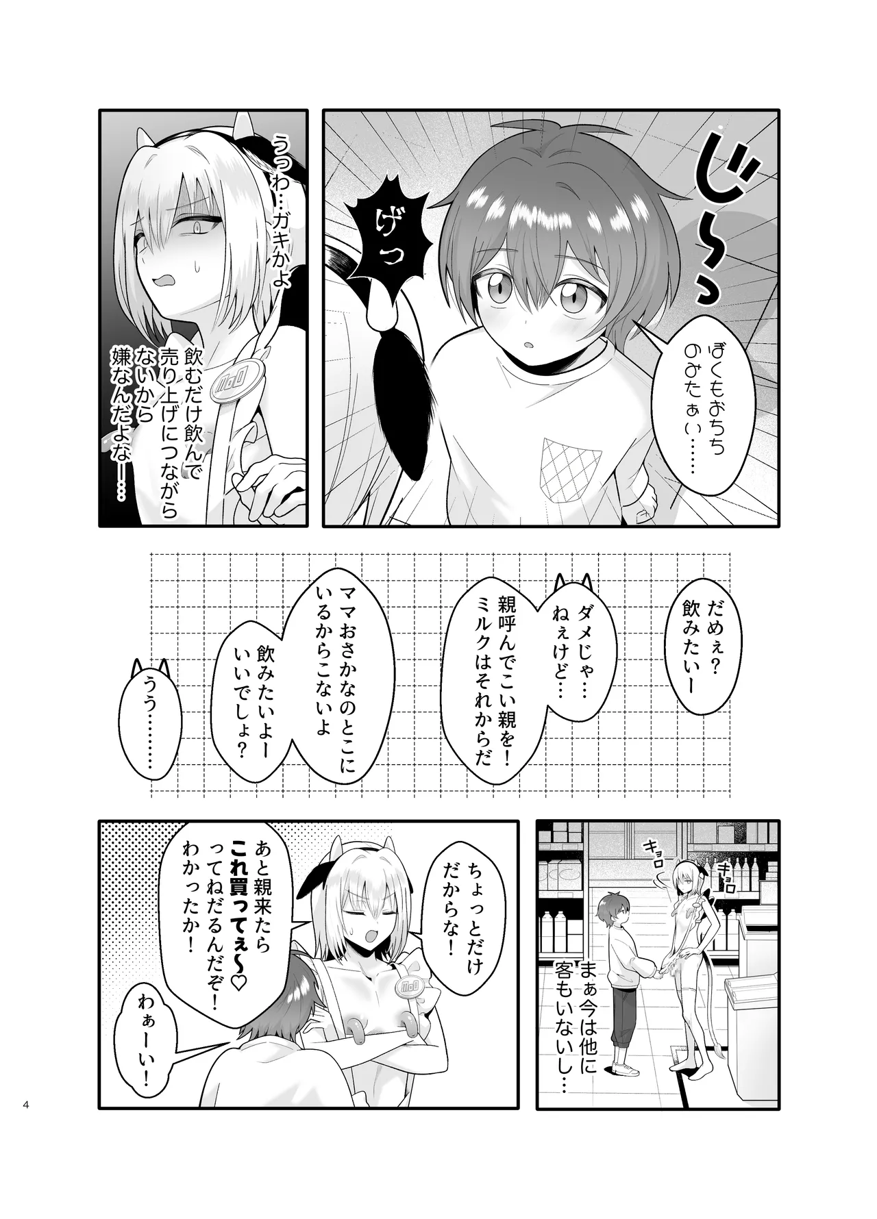 Preview page 4