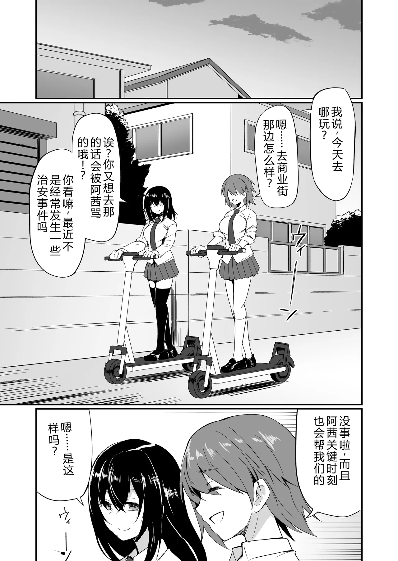 Motoyan Hitozuma Taiiku Kyoushi, Ochiru. - Page 14