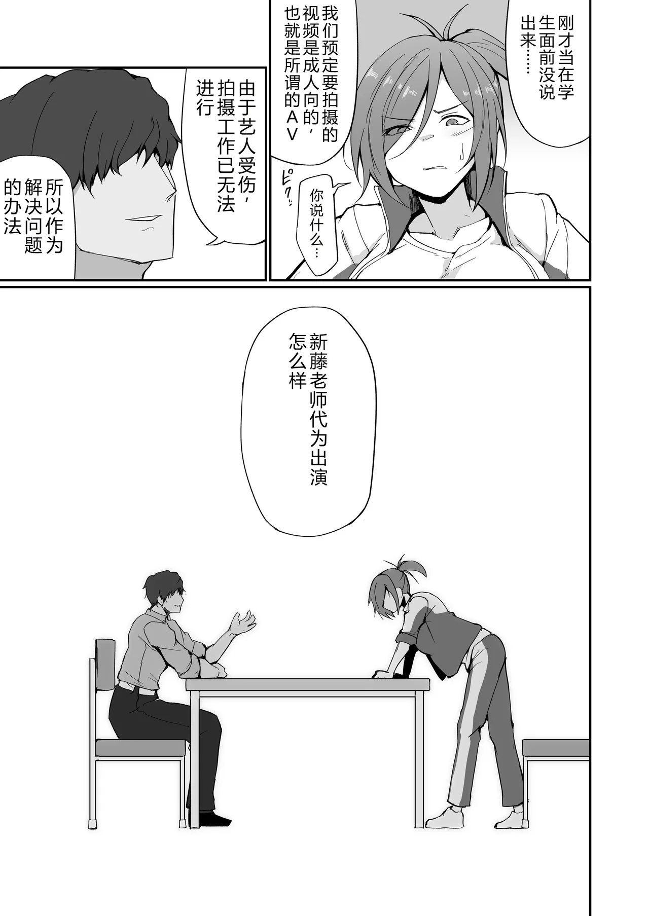Motoyan Hitozuma Taiiku Kyoushi, Ochiru. - Page 22
