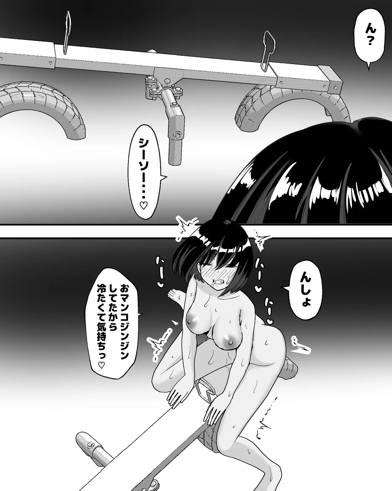 Yoru, Daremo Inai Kouen de... - Page 22