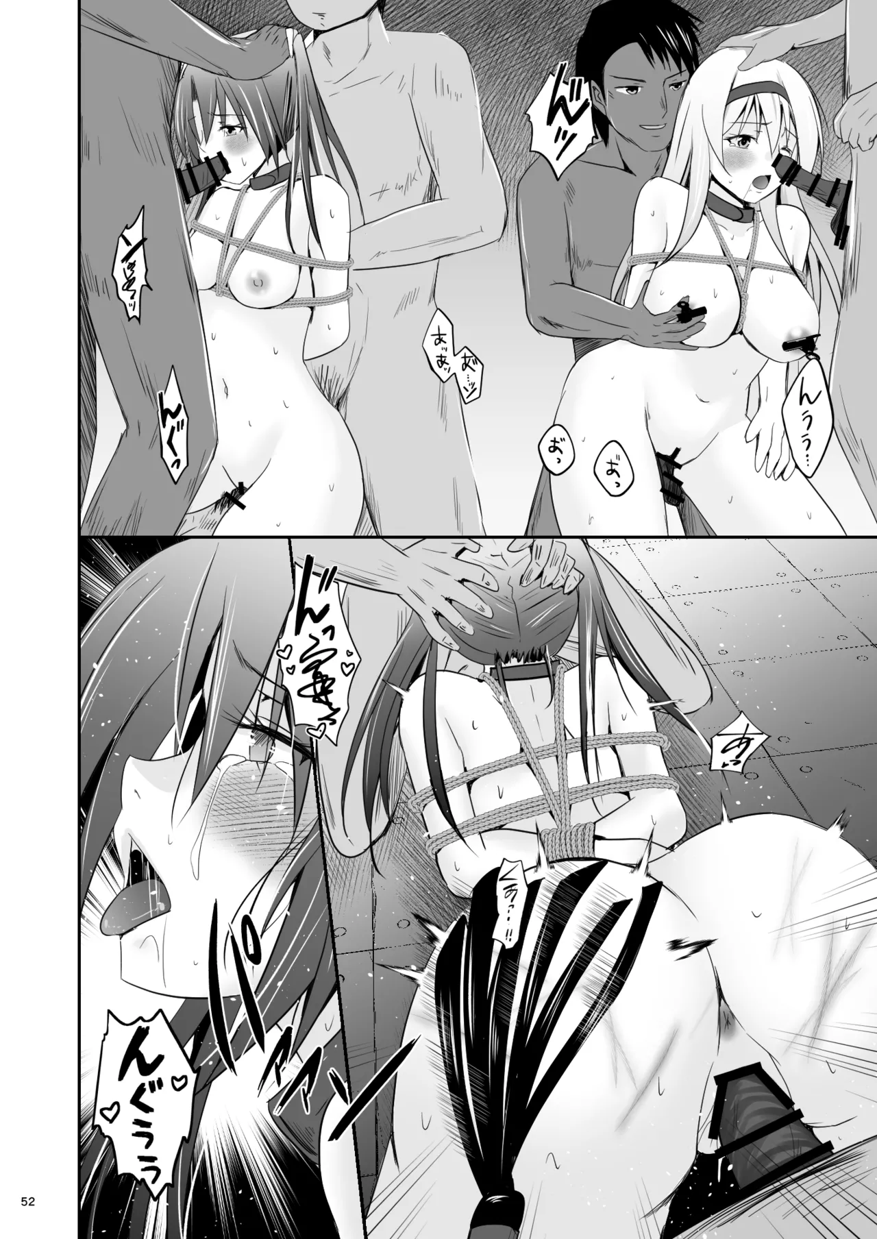 Ochita kakurei no renri - Page 53