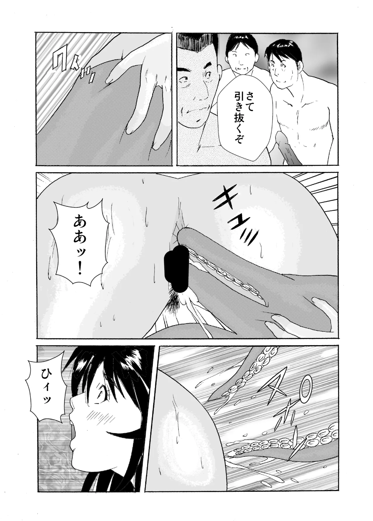 Hame-chan Umi Monogatari 2 - Page 25