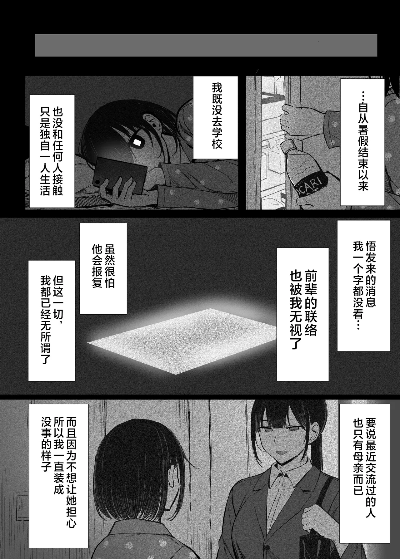 Bungaku shōjo wa some rareru 1-3 - Page 184