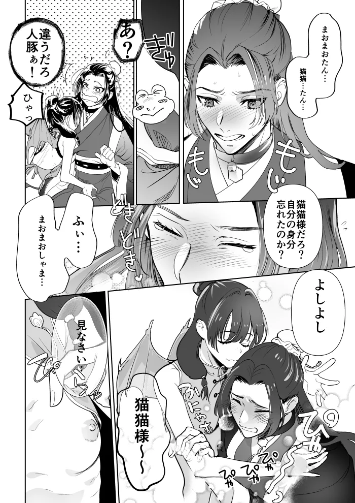 (Kusuriya no Hitorigoto] - Page 5