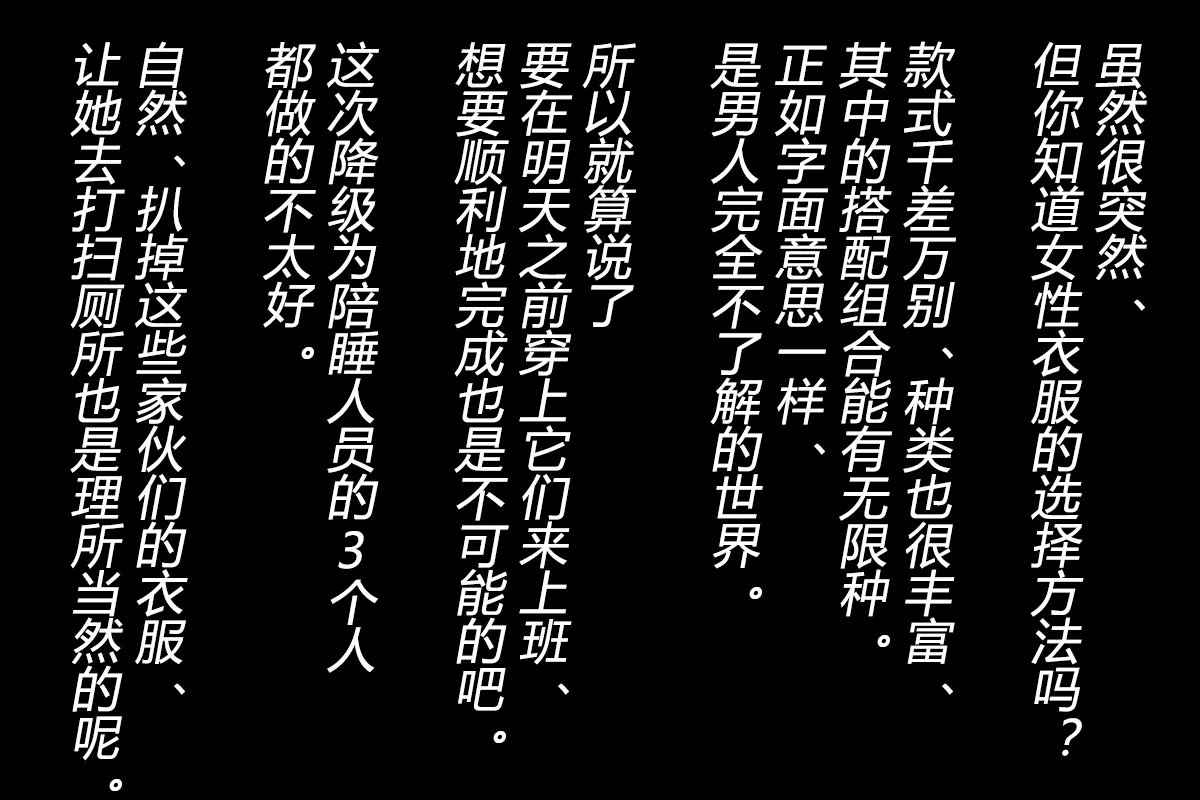 性転換オフィス（有条色狼汉化） - Page 11