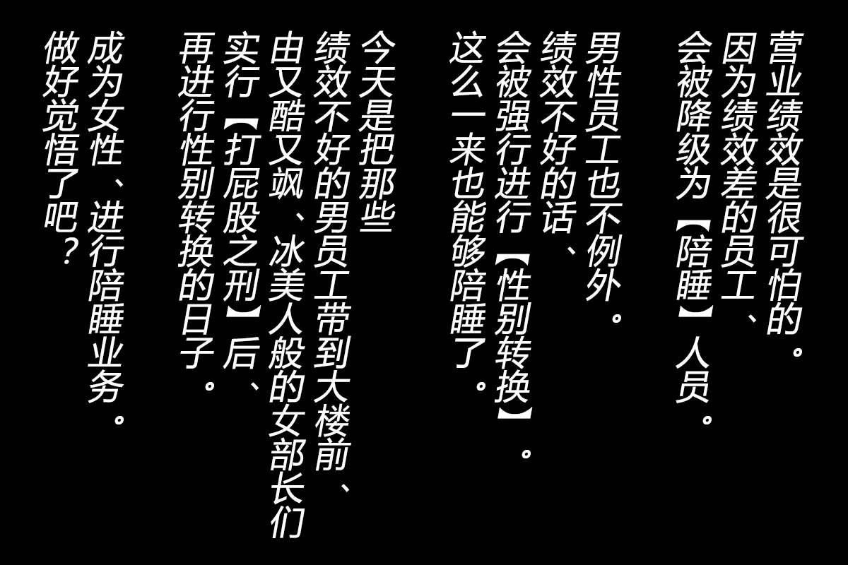 性転換オフィス（有条色狼汉化） - Page 3