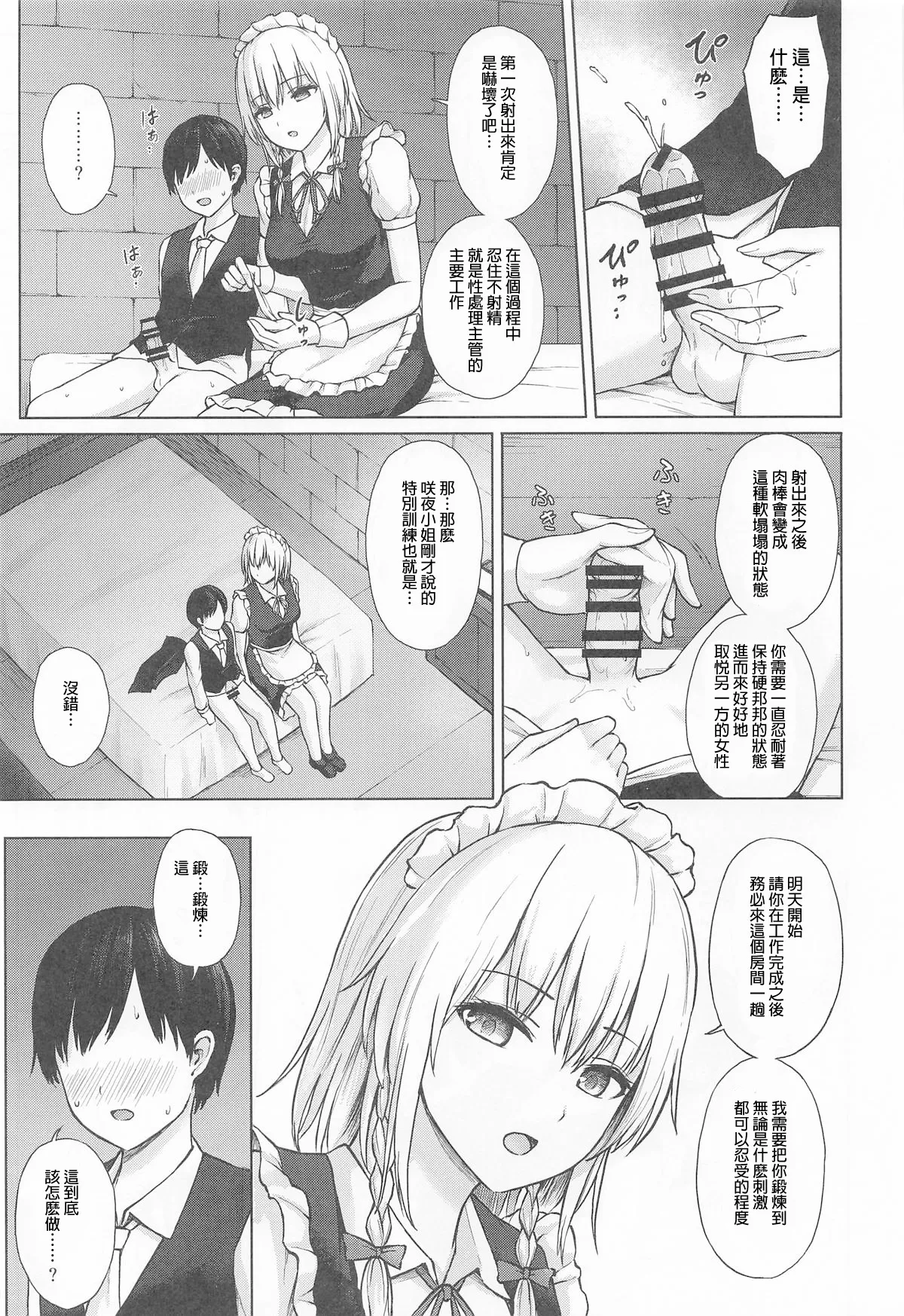 Preview page 6