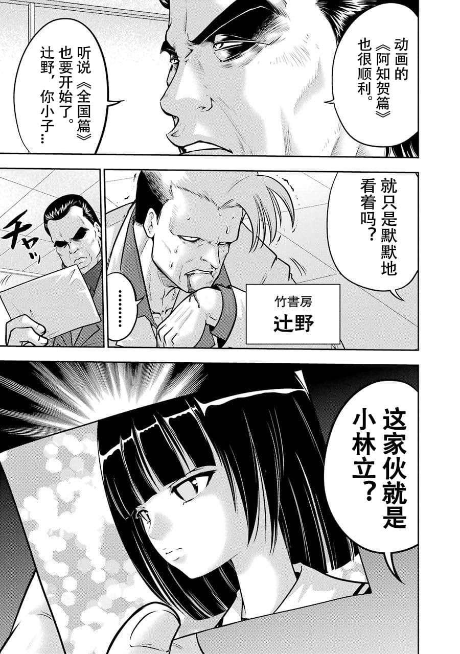 [スクウェア・エニックス] [大和田秀樹] 立-Ritz- 【百度天才麻将少女吧汉化】 - Page 47