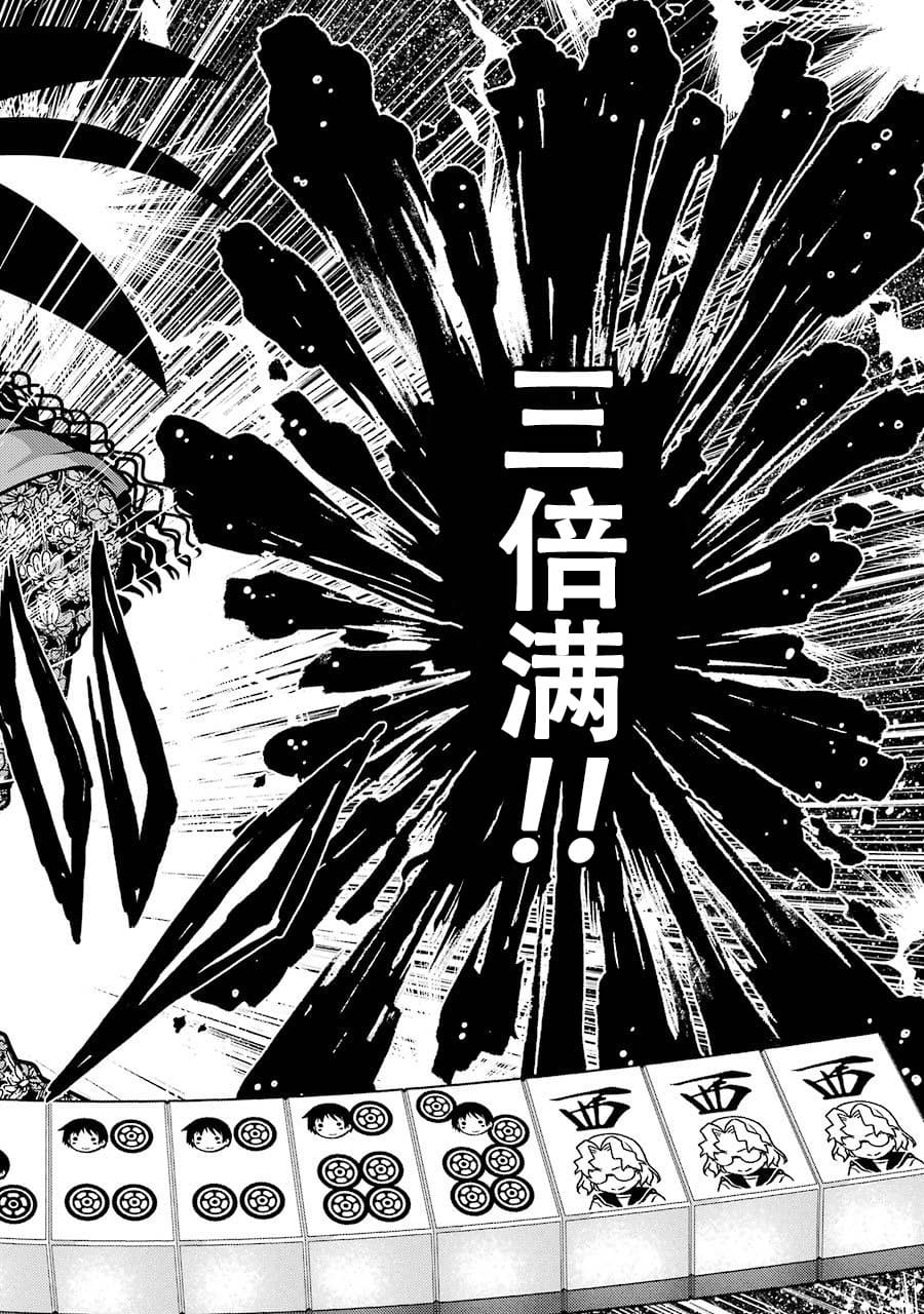 [スクウェア・エニックス] [大和田秀樹] 立-Ritz- 【百度天才麻将少女吧汉化】 - Page 80