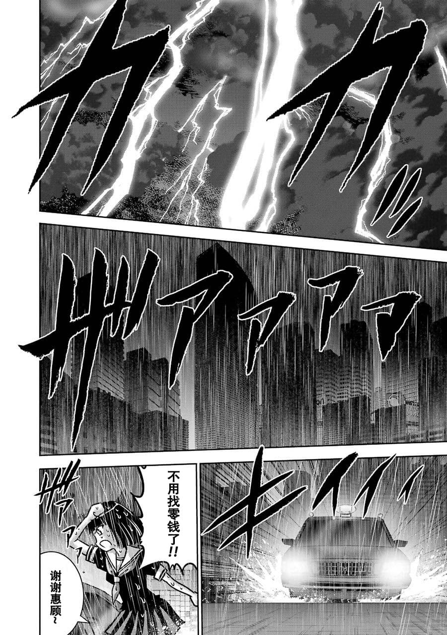 [スクウェア・エニックス] [大和田秀樹] 立-Ritz- 【百度天才麻将少女吧汉化】 - Page 90