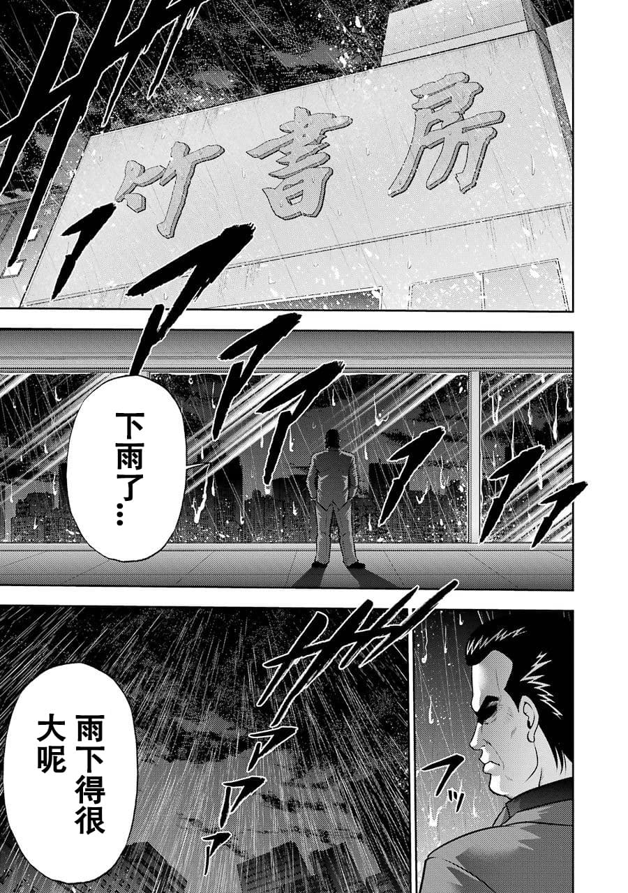 [スクウェア・エニックス] [大和田秀樹] 立-Ritz- 【百度天才麻将少女吧汉化】 - Page 95