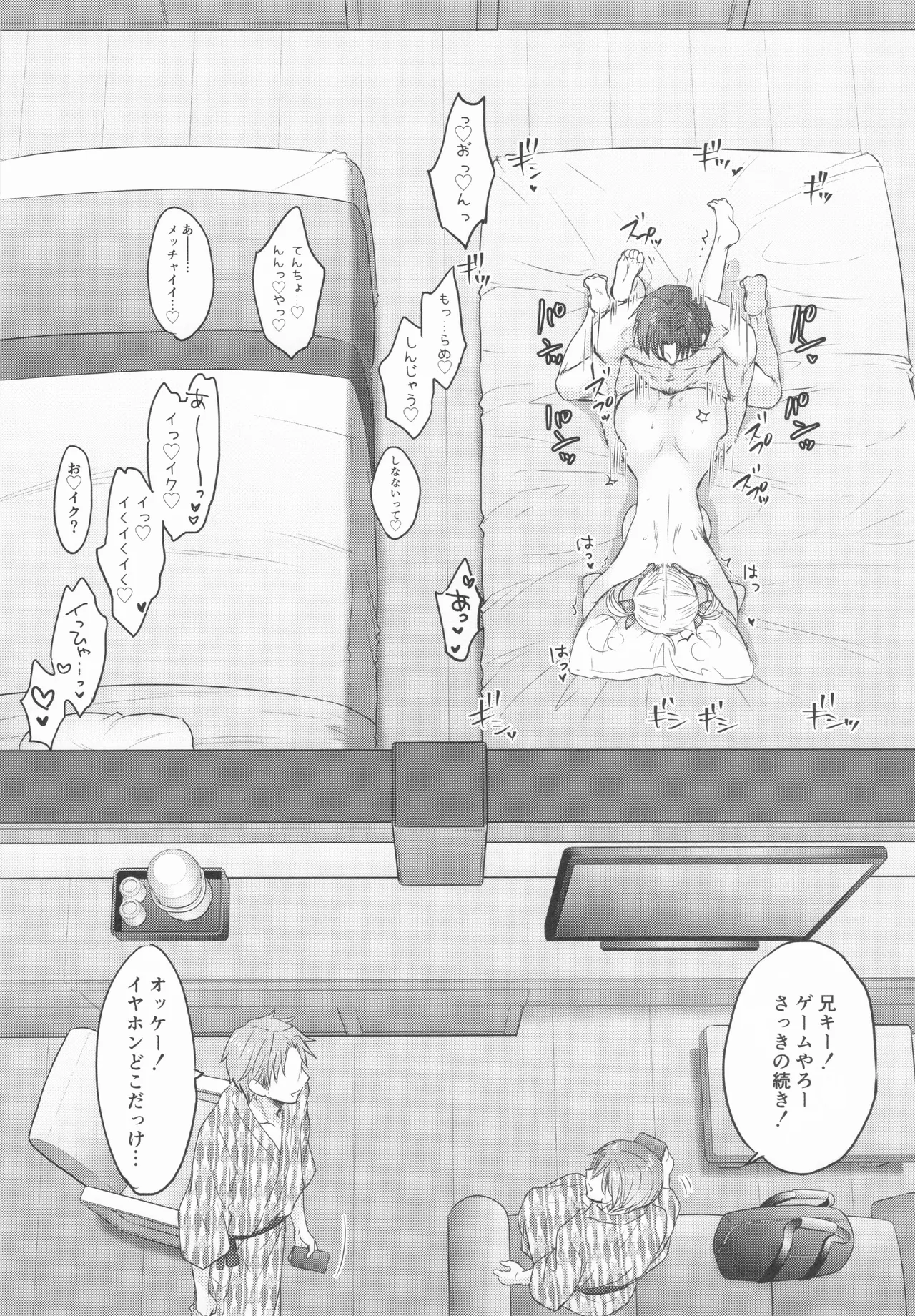 Nearest To Real LOVE♥ 8 “The Great Escape” Al - Page 24