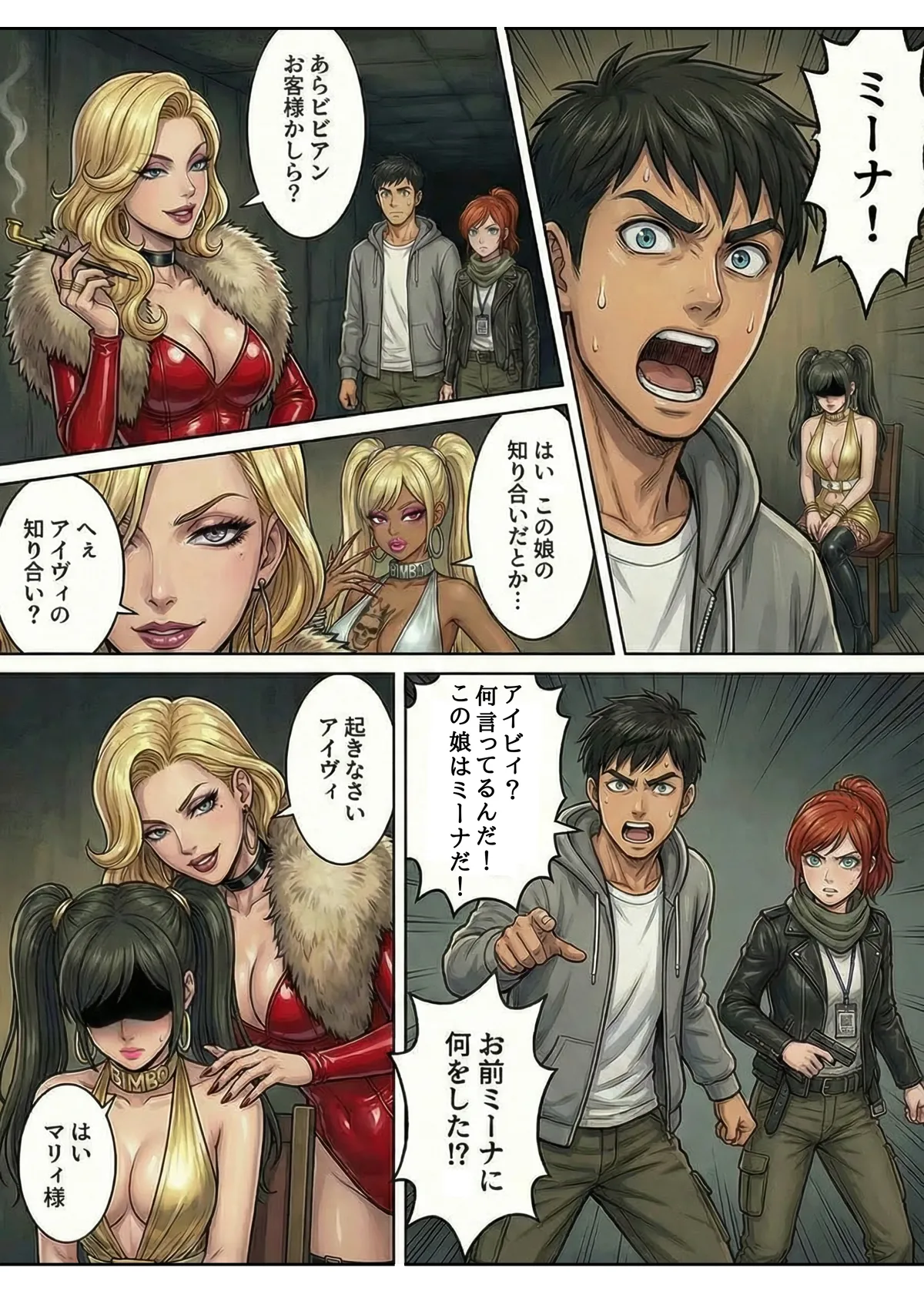 Immoral Ecstasy 2 - Page 15
