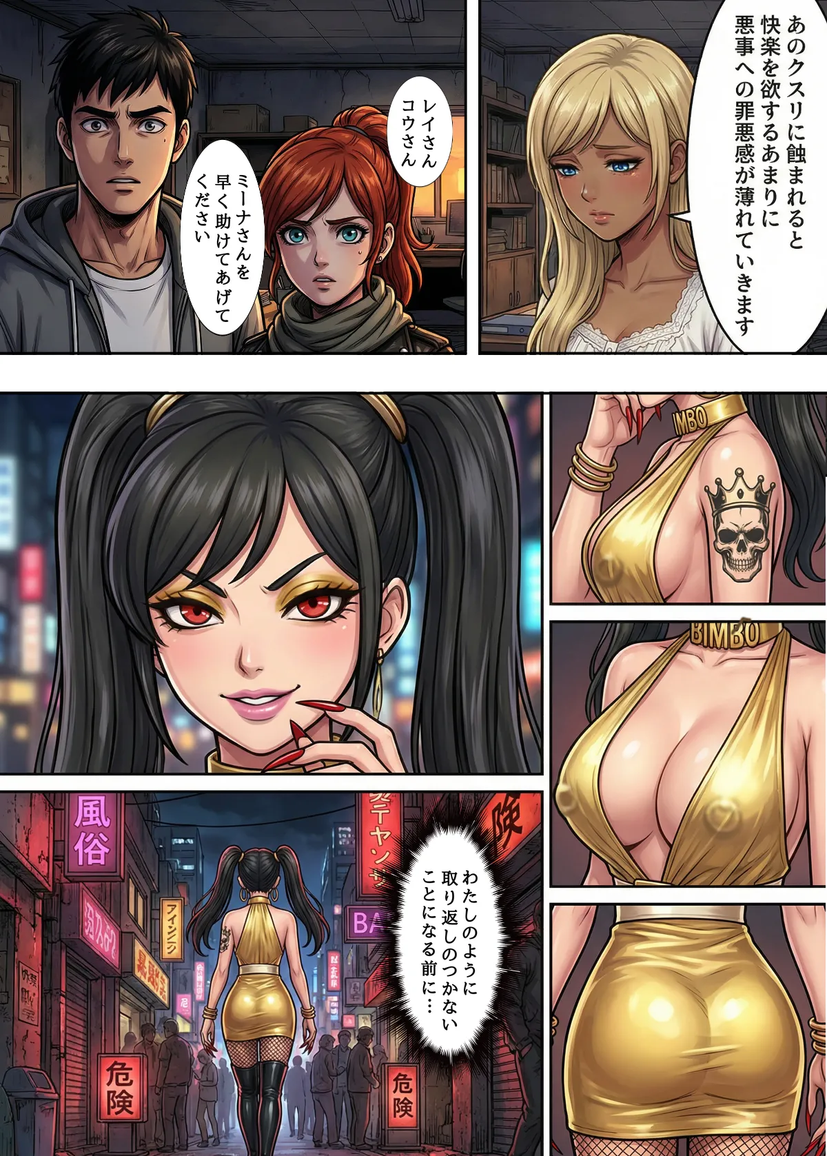 Immoral Ecstasy 2 - Page 41