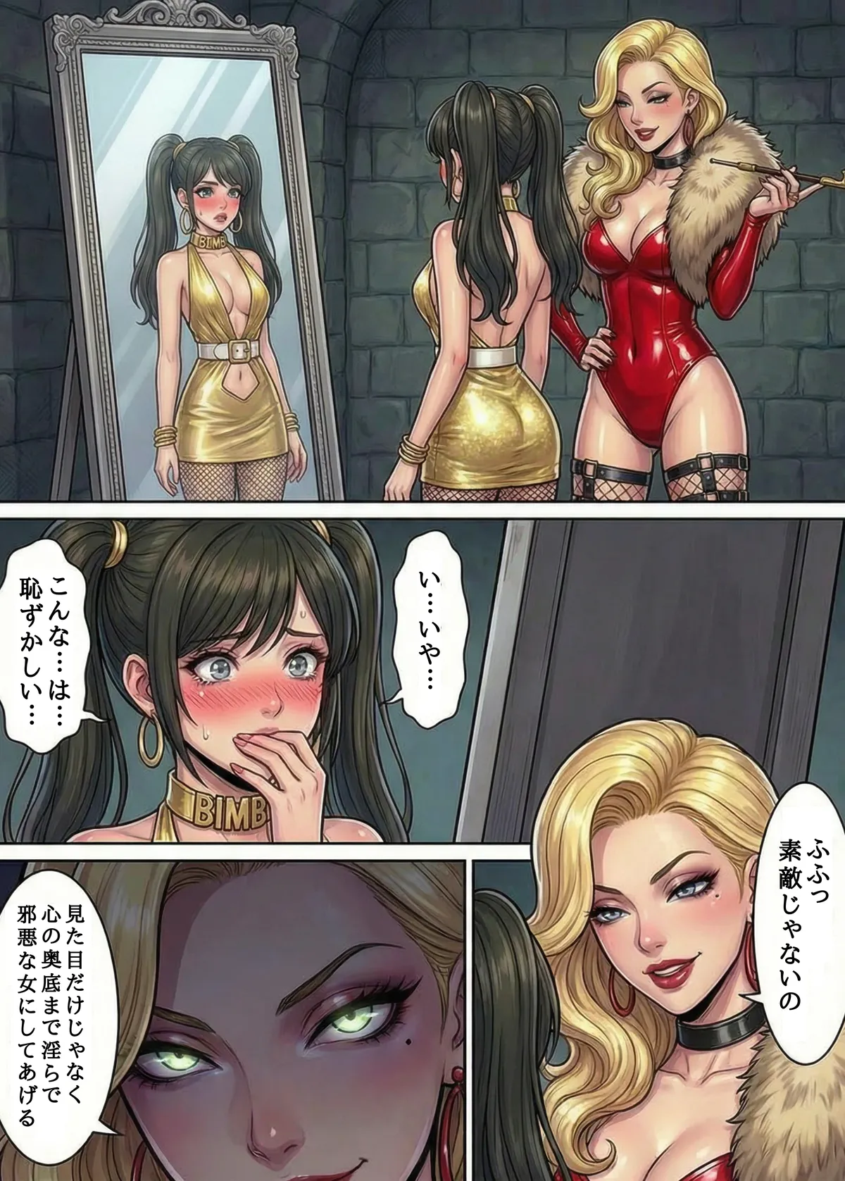 Immoral Ecstasy 2 - Page 9