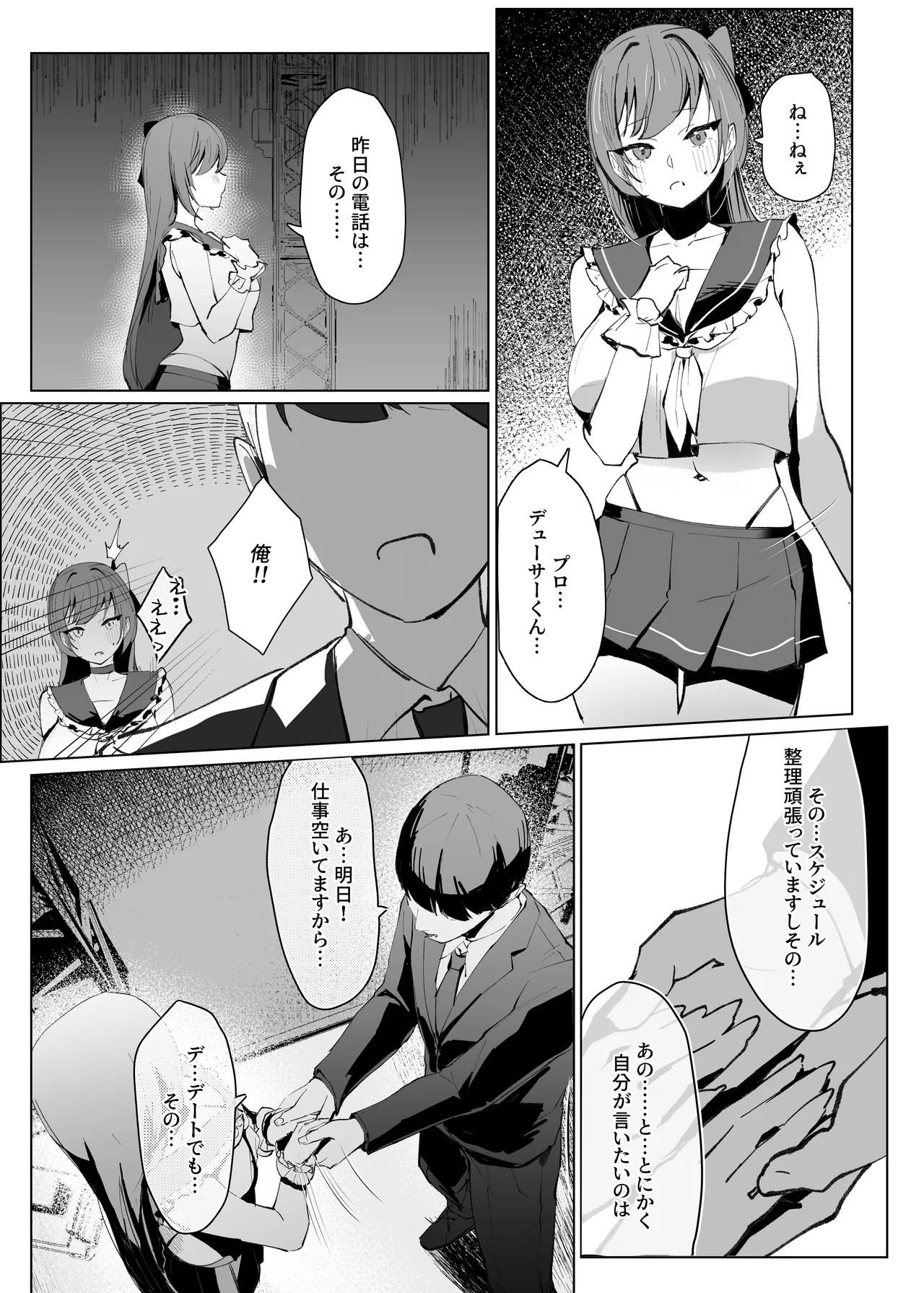 Demo Kokoro wa Kimi no Mono dakara - Page 22