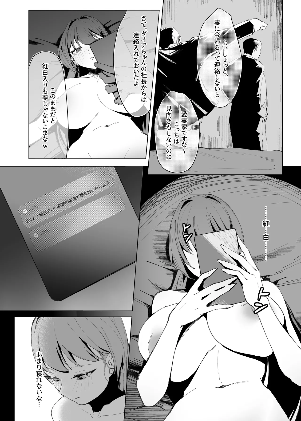 Demo Kokoro wa Kimi no Mono dakara - Page 41
