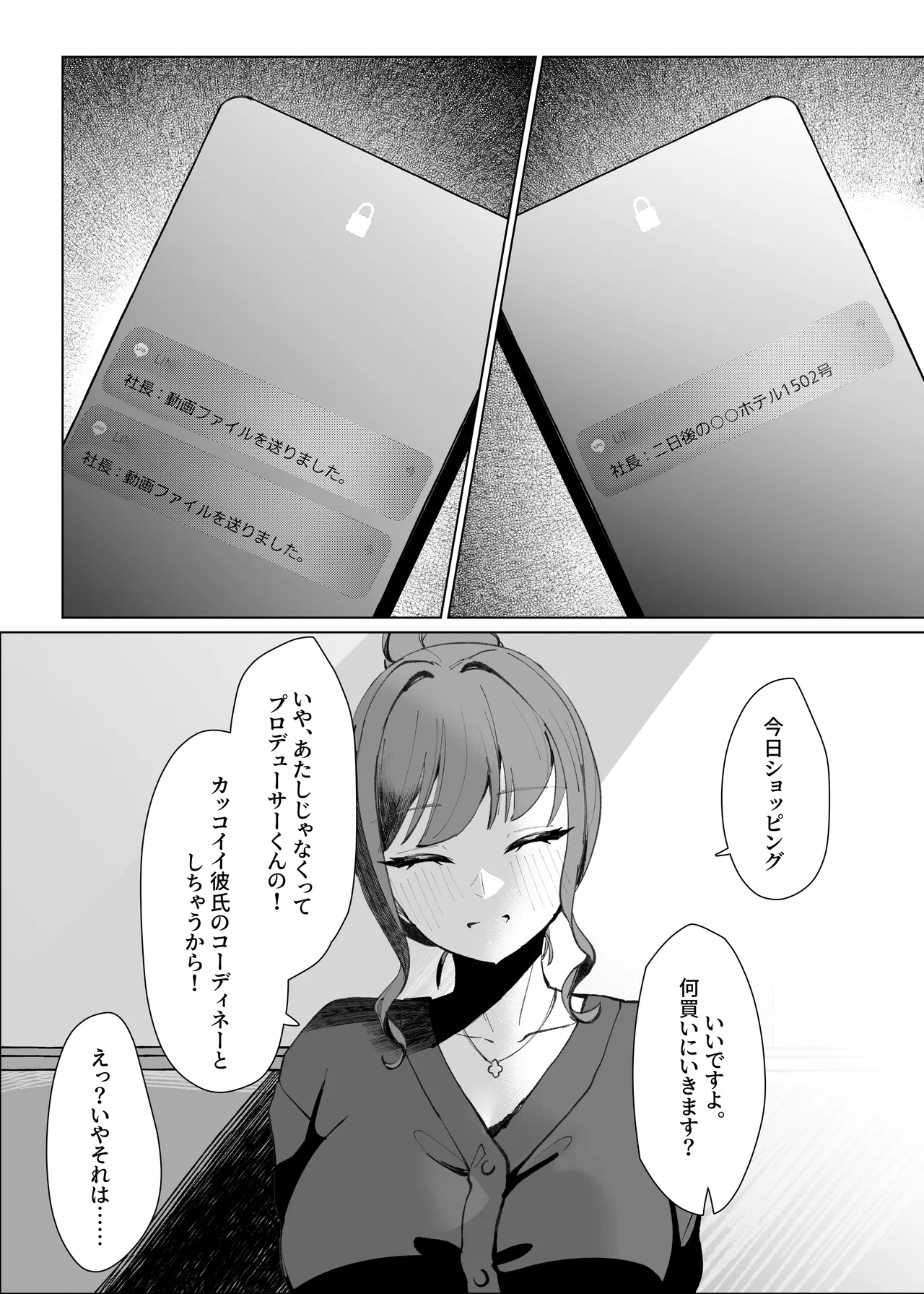 Demo Kokoro wa Kimi no Mono dakara - Page 43