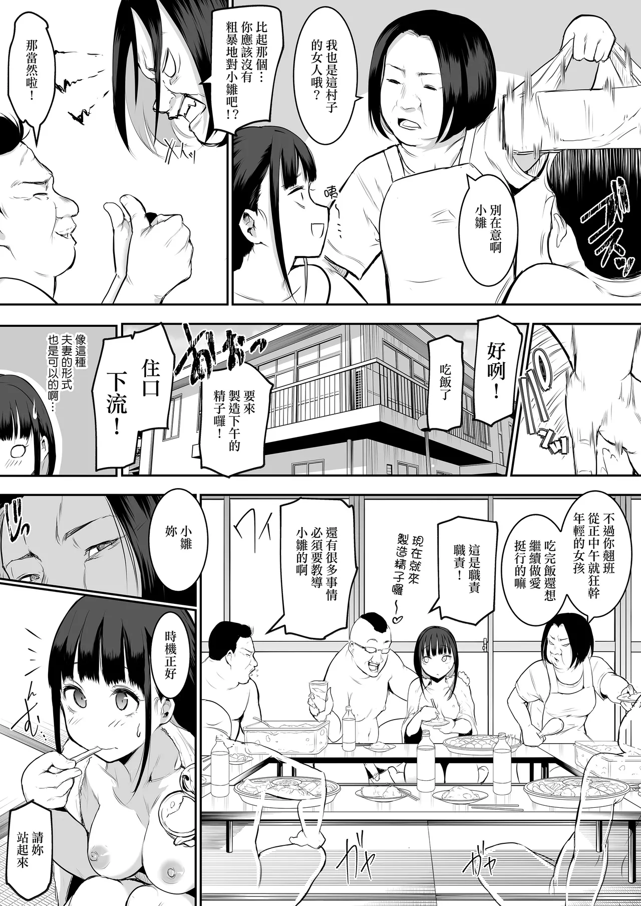 Page 115 of オハラミサマ｜御用孕巫女1-3