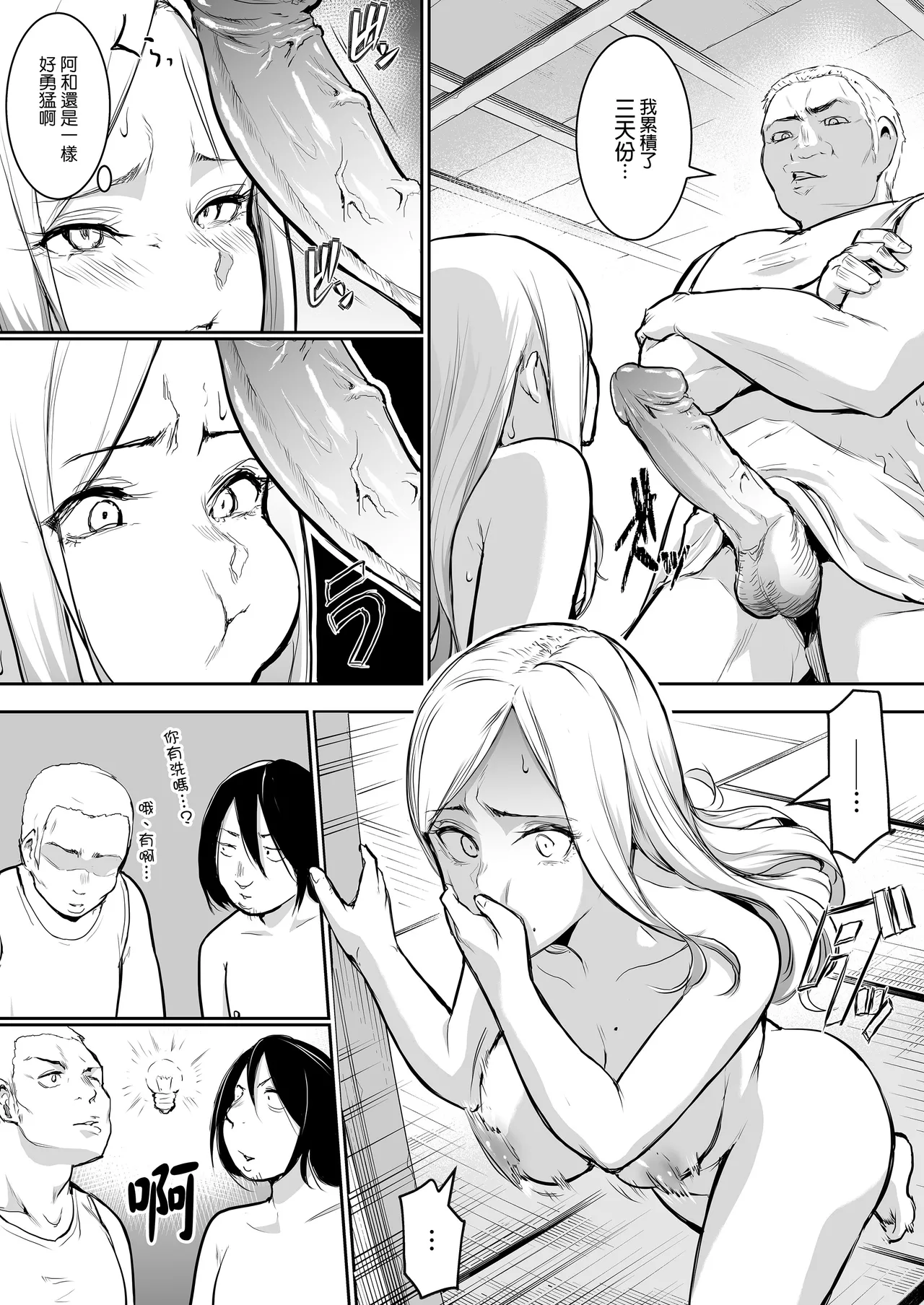 Page 12 of オハラミサマ｜御用孕巫女1-3
