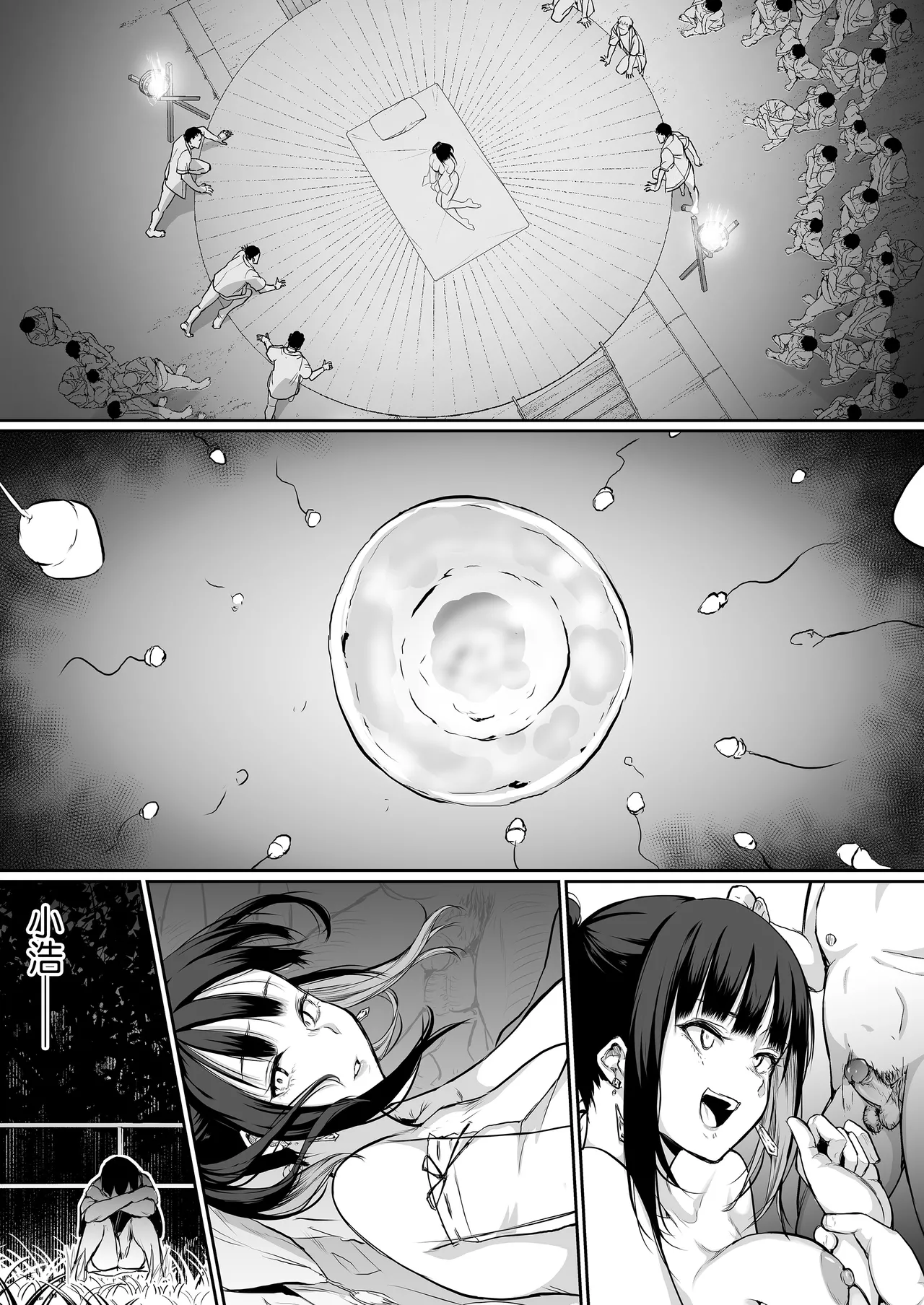 Page 155 of オハラミサマ｜御用孕巫女1-3