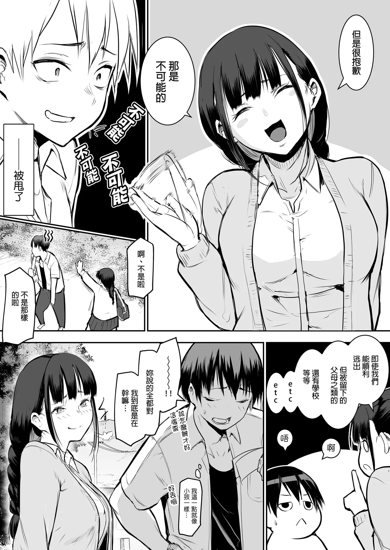 オハラミサマ｜御用孕巫女1-3 - Page 16