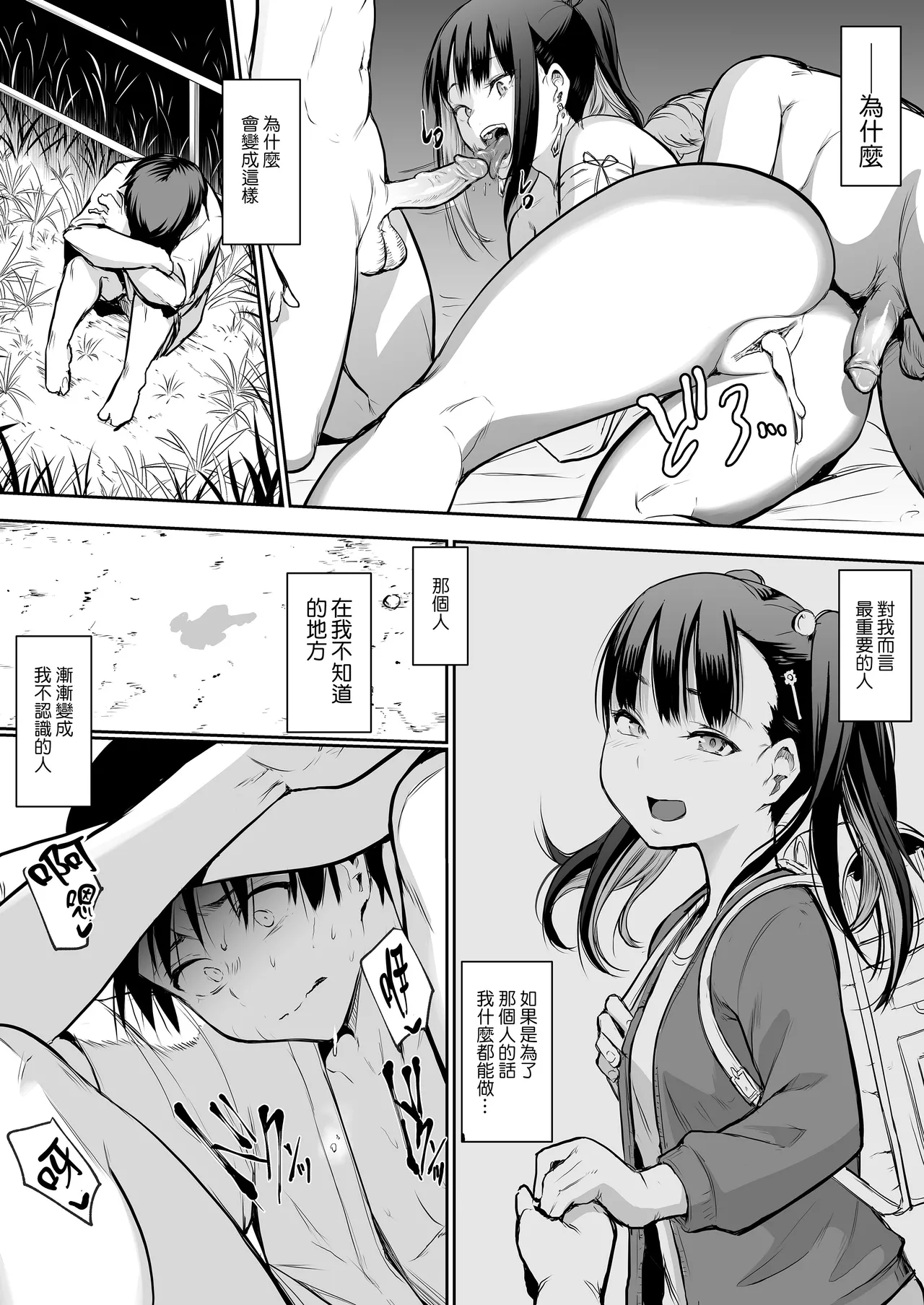 Page 164 of オハラミサマ｜御用孕巫女1-3