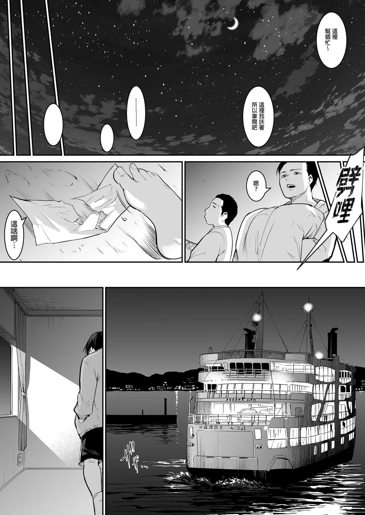 Page 172 of オハラミサマ｜御用孕巫女1-3