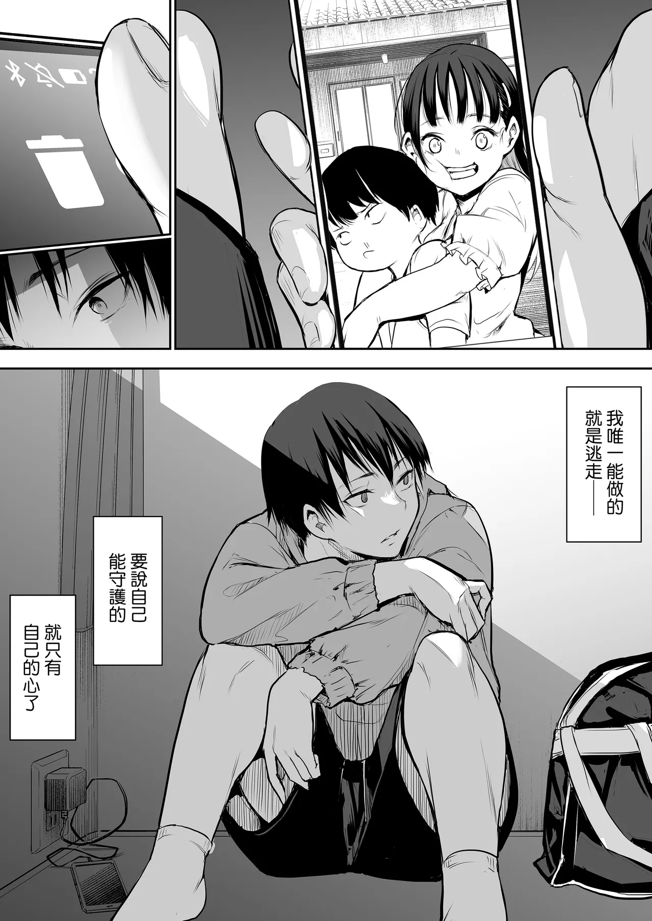 Page 173 of オハラミサマ｜御用孕巫女1-3