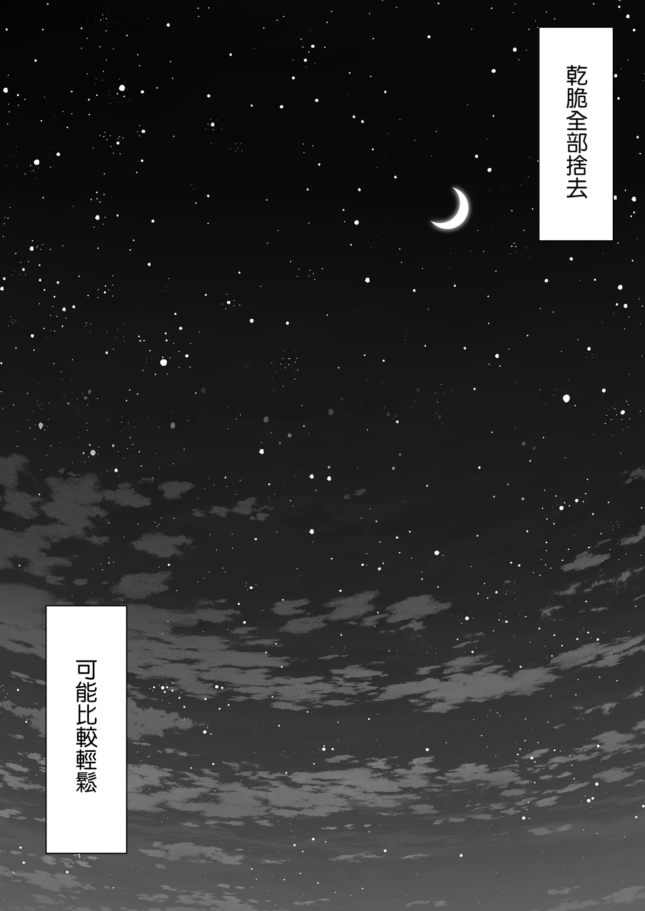 Page 176 of オハラミサマ｜御用孕巫女1-3
