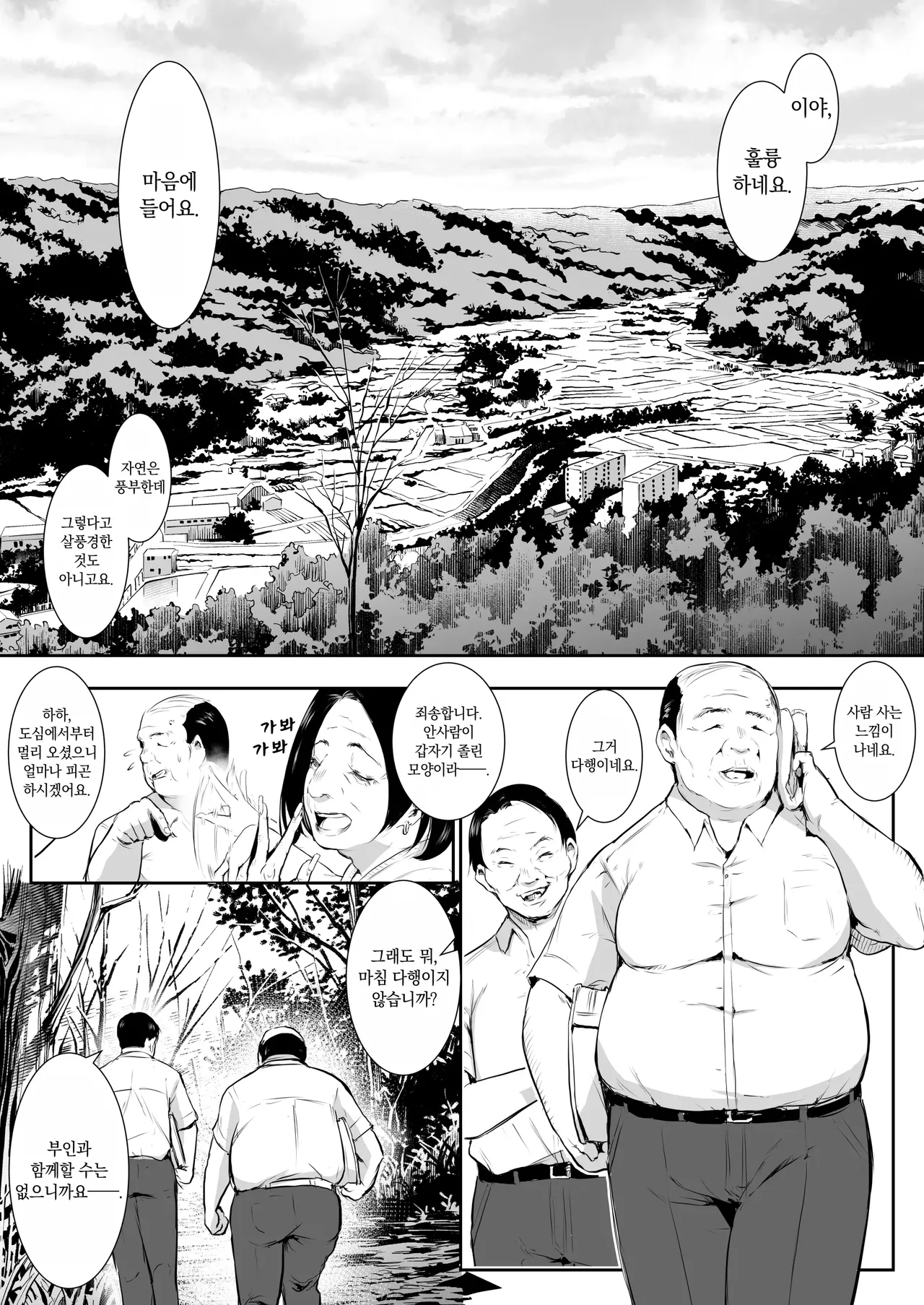 Page 182 of オハラミサマ｜御用孕巫女1-3