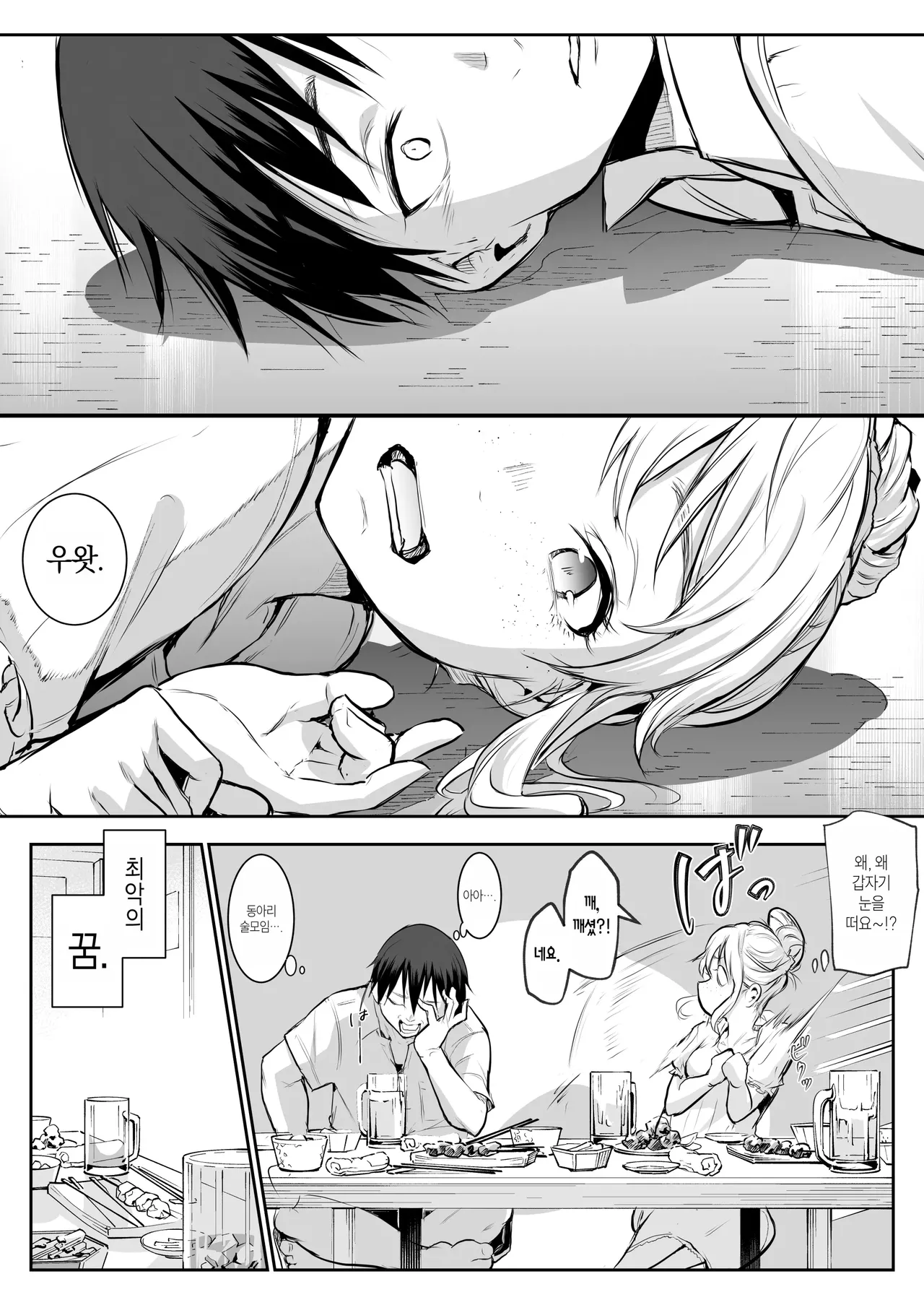 オハラミサマ｜御用孕巫女1-3 - Page 198