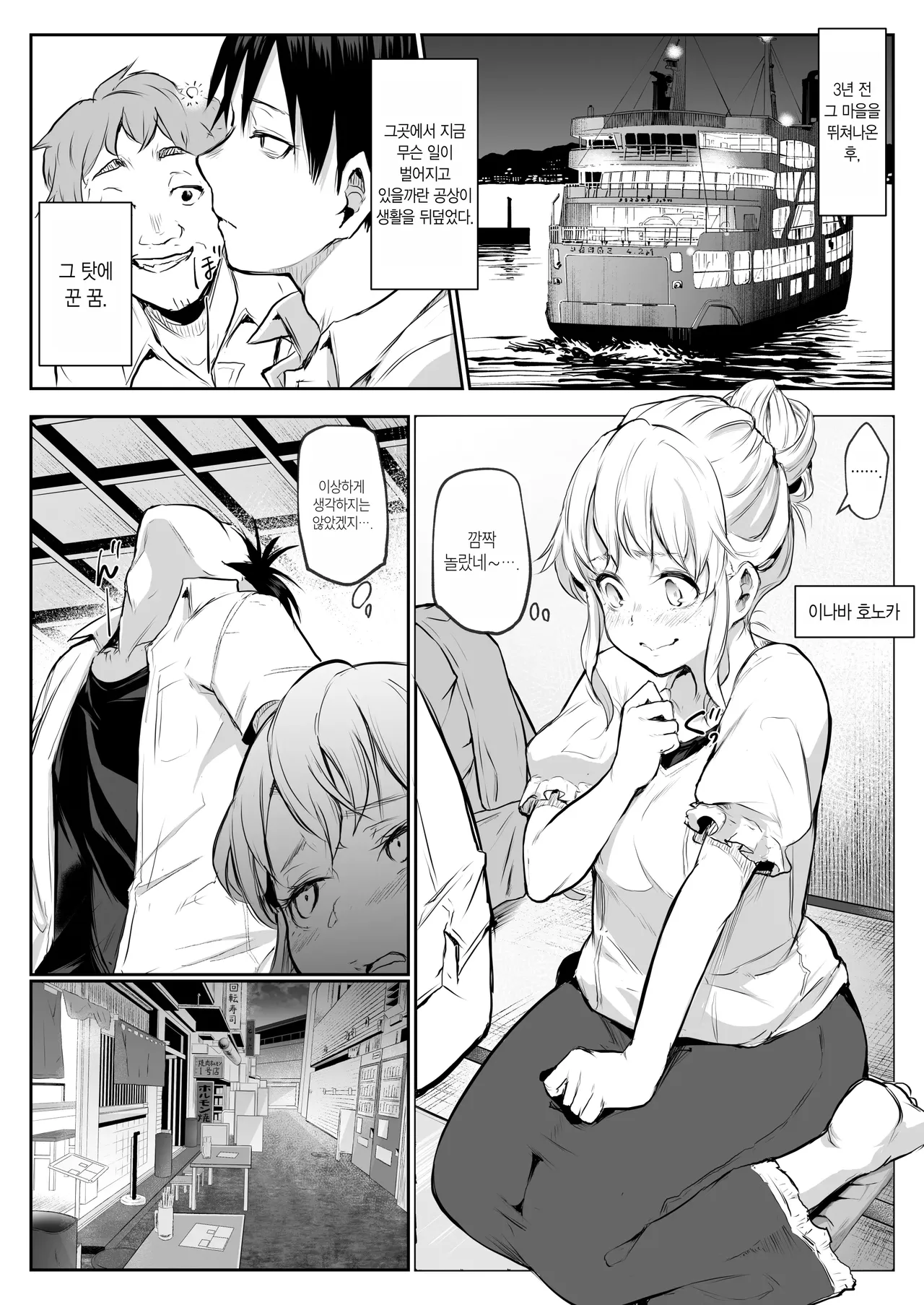Page 199 of オハラミサマ｜御用孕巫女1-3