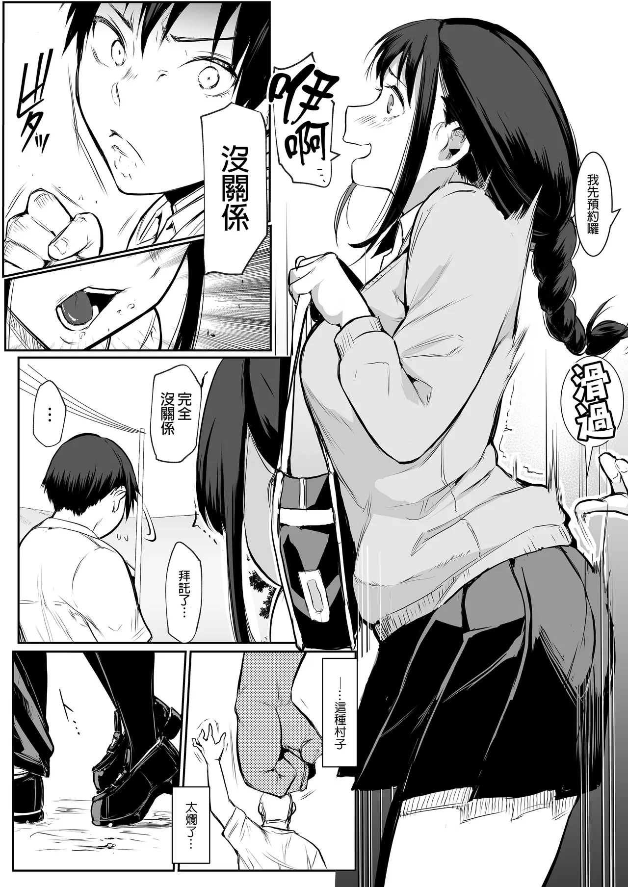 Page 20 of オハラミサマ｜御用孕巫女1-3