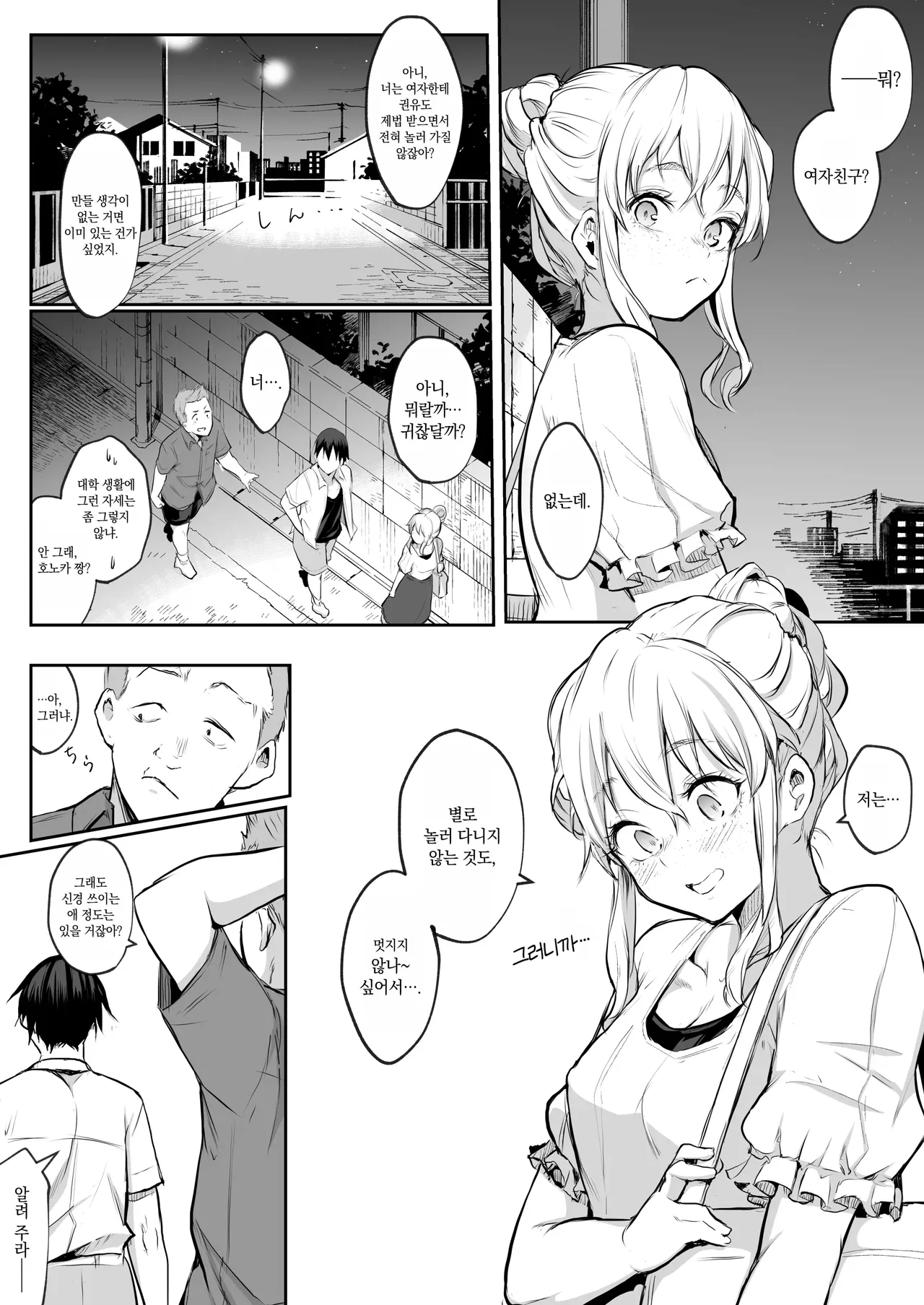 Page 200 of オハラミサマ｜御用孕巫女1-3