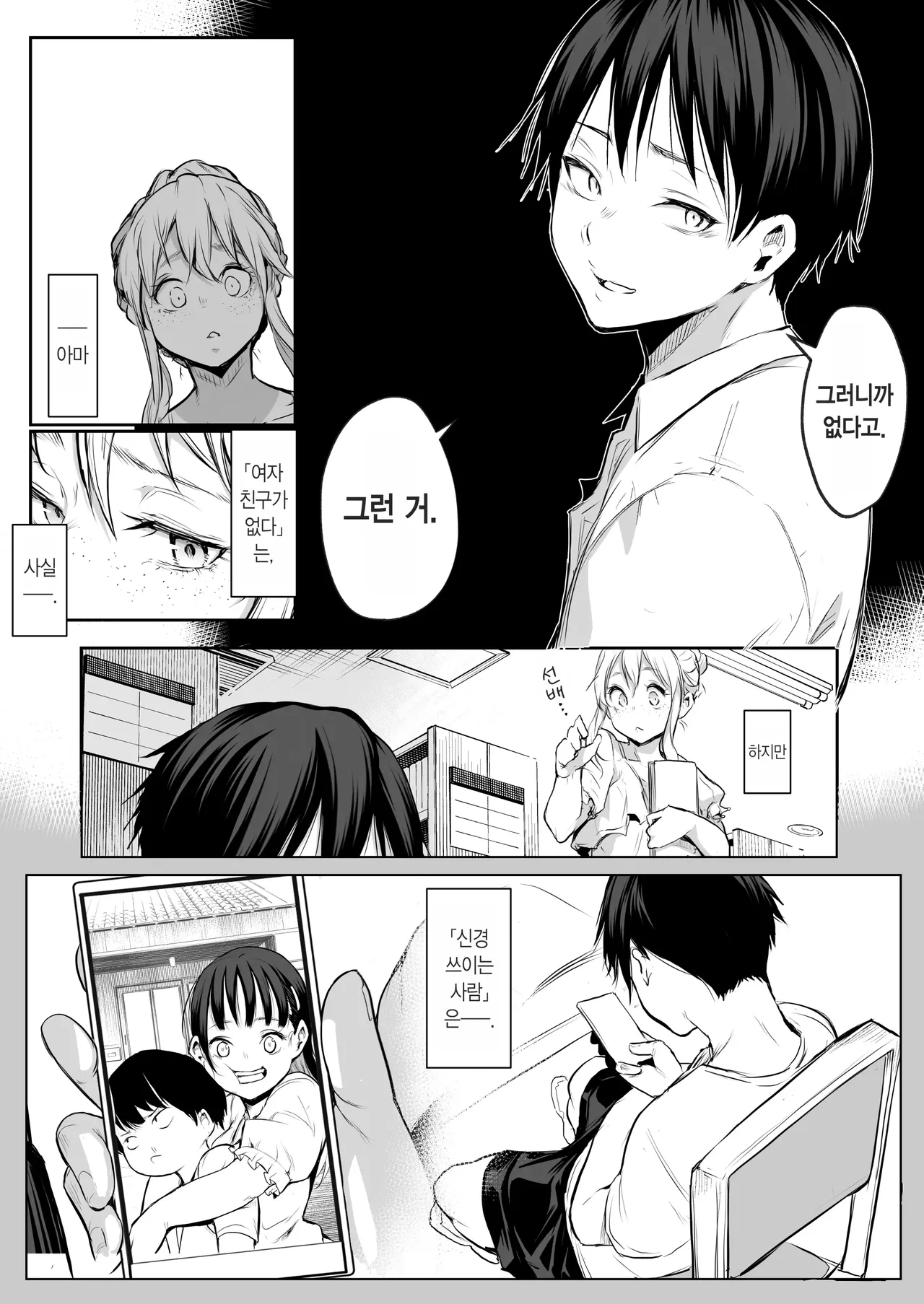 Page 201 of オハラミサマ｜御用孕巫女1-3